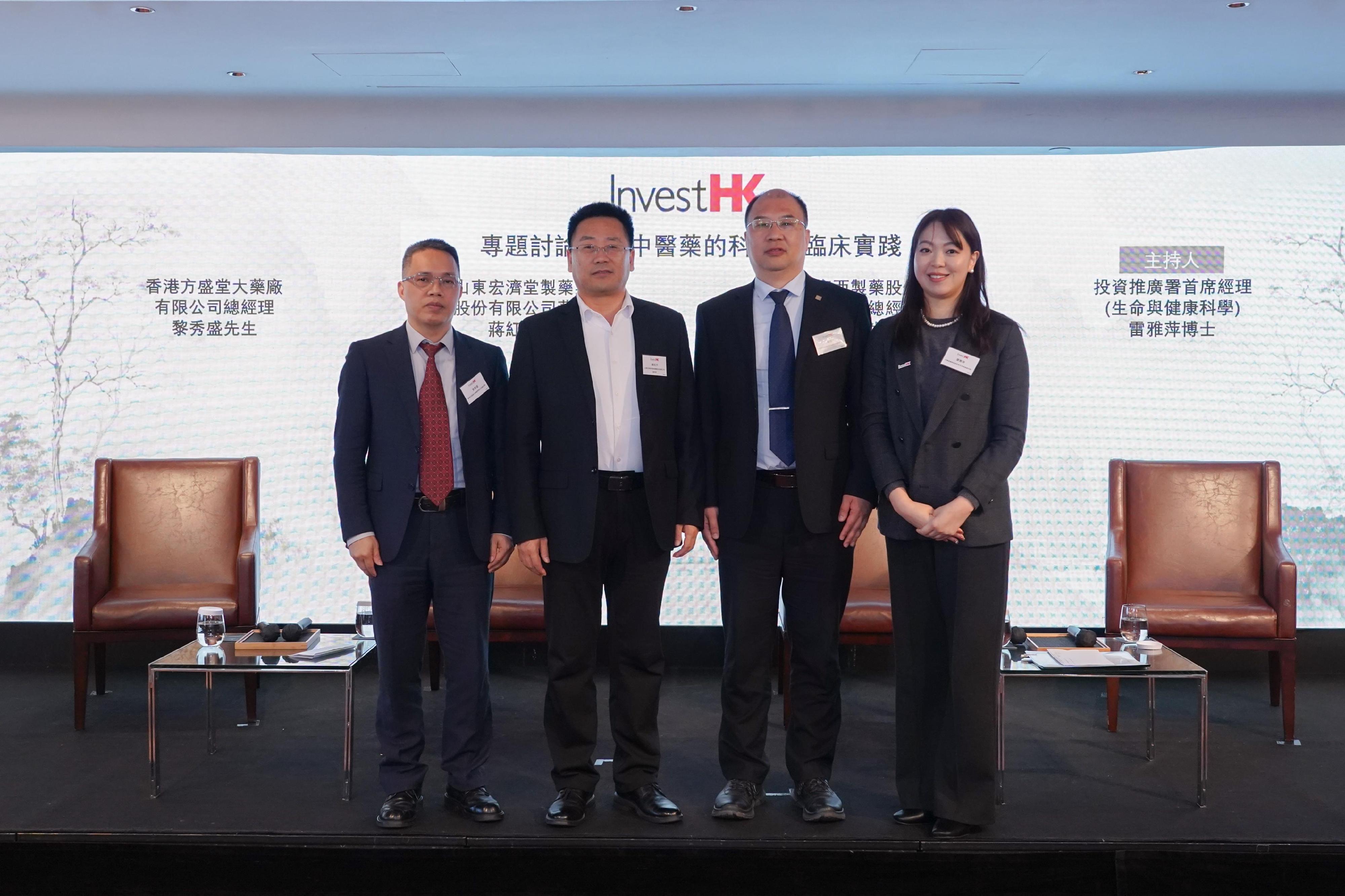 Invest Hong Kong (InvestHK) today (January 8) hosted the Chinese Medicine Forum, showcasing Hong Kong's strengths in driving Chinese medicine enterprises' global expansion, while attracting an event participation of over 150 industry stakeholders. Photo shows Principal Manager, Life & Health Sciences of InvestHK Dr Cathy Lui (first right) moderating the panel themed "Research and Clinical Practice in Chinese Medicine", which explored how research outcomes in Chinese medicine can be translated into clinical applications.
