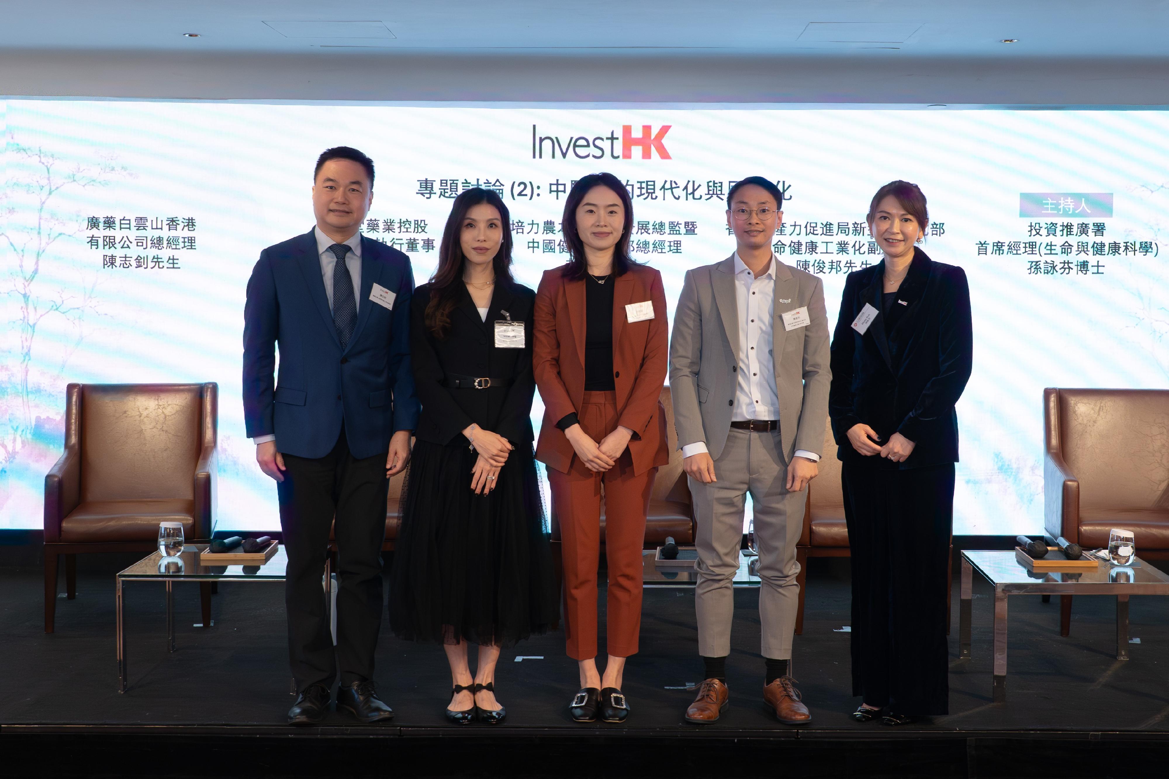 Invest Hong Kong (InvestHK) today (January 8) hosted the Chinese Medicine Forum, showcasing Hong Kong's strengths in driving Chinese medicine enterprises' global expansion, while attracting an event participation of over 150 industry stakeholders. Photo shows Principal Manager, Life & Health Sciences of InvestHK Dr Stella Sun (first right) moderating the panel themed "Modernisation and Internationalisation of Chinese Medicine", which explored how Chinese medicine can meet modern societal needs and advance its global development and acceptance.