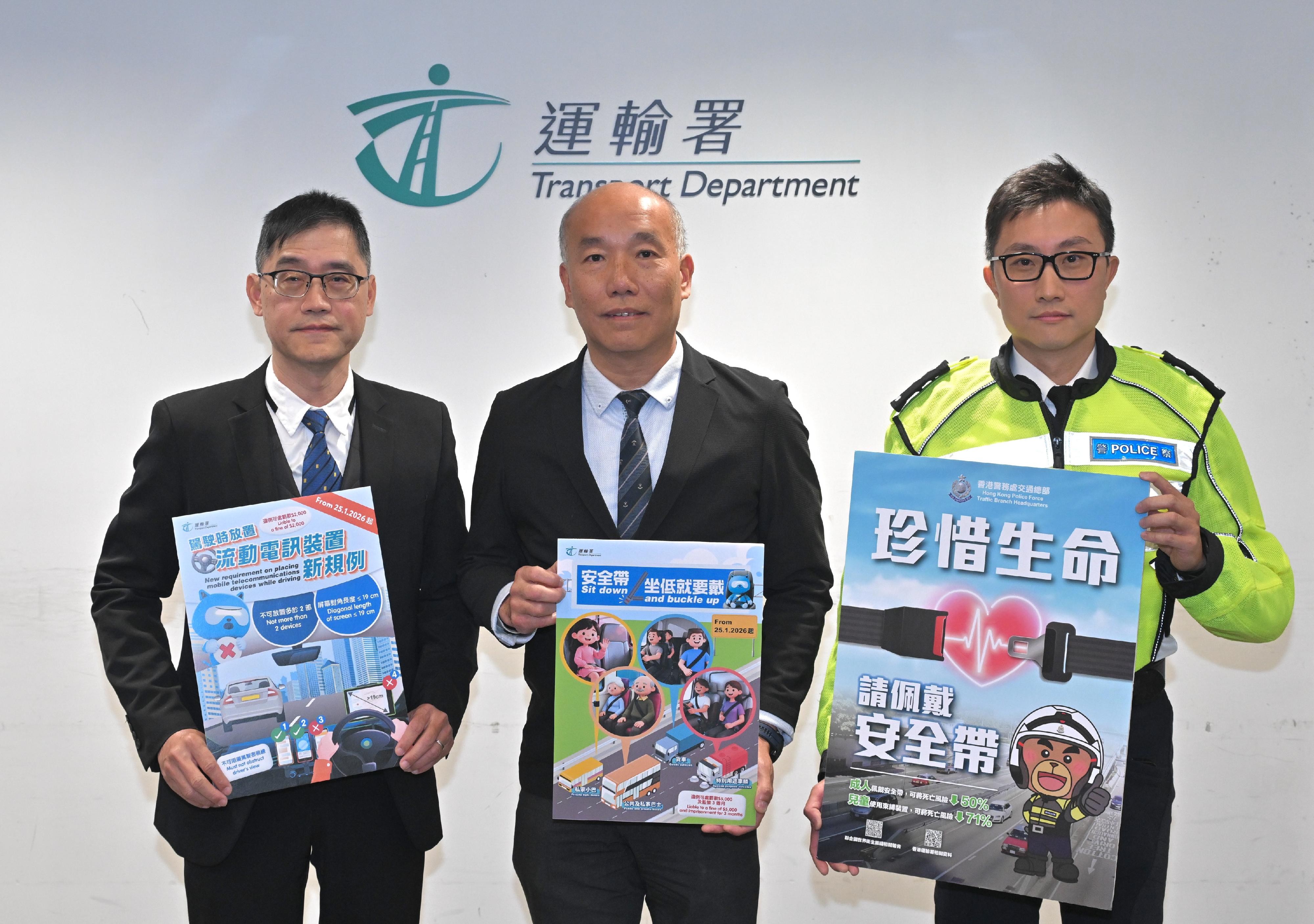政府今日（一月八日）提醒市民，由一月二十五日起，所有公共交通工具和商用車座位乘客均須佩戴安全帶，進一步加強道路和乘車安全。圖示運輸署助理署長／技術服務區家傑（中）、運輸署總工程師／道路安全及標準研究胡建國（左）和香港警務處交通總部法例檢討及策劃組總督察莊金印（右）。
