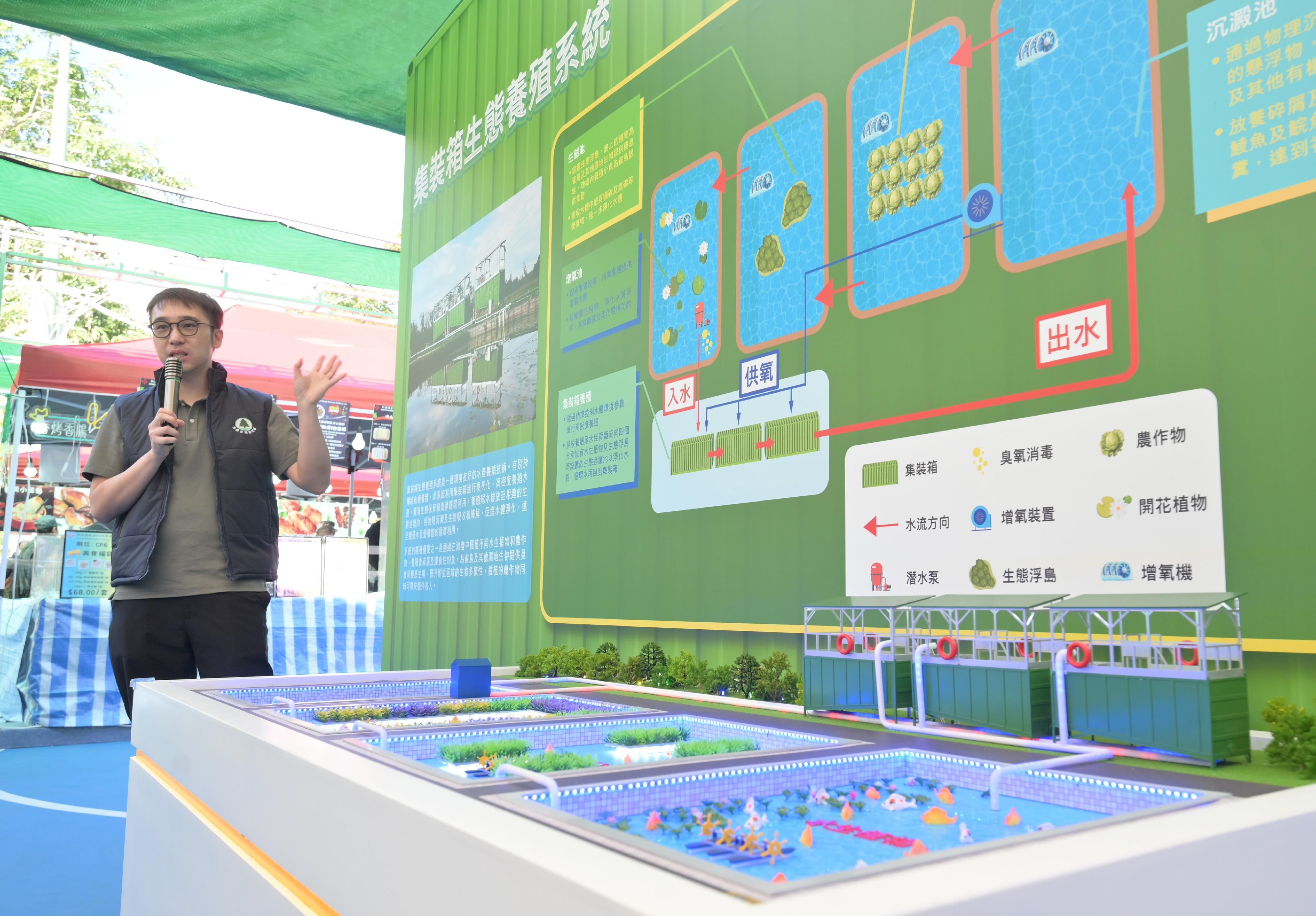 FarmFest 2026 runs for three consecutive days from today (January 9) to January 11 at Fa Hui Park in Mong Kok to showcase a variety of local agricultural and fisheries products and other goods. Photo shows the Fisheries Officer (Accreditation and Laboratory Services) of the Agriculture, Fisheries and Conservation Department, Dr Peter Luk, introducing a container eco-culture system model and exhibition panels to illustrate the operation workflows and its ecological benefits in the fisheries zone.