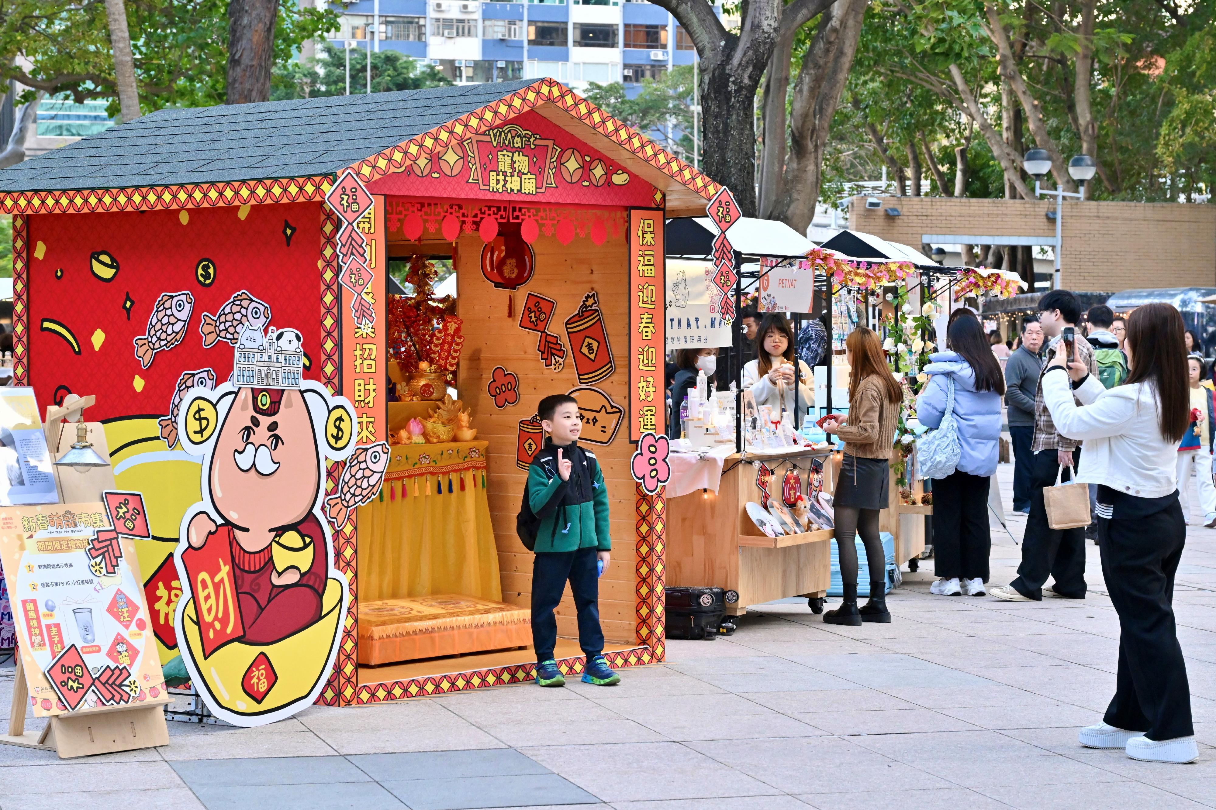 由康樂及文化事務署及保良局合辦的維多利亞公園文化創意藝術市集今日（一月十日）舉行開幕典禮。 V Mart於去年十二月十二日試業後開始營運，會不時展現多元化趣味盎然的主題，以增添對本地居民及旅客吸引力。圖示市民在新年節慶「打卡」位拍照。