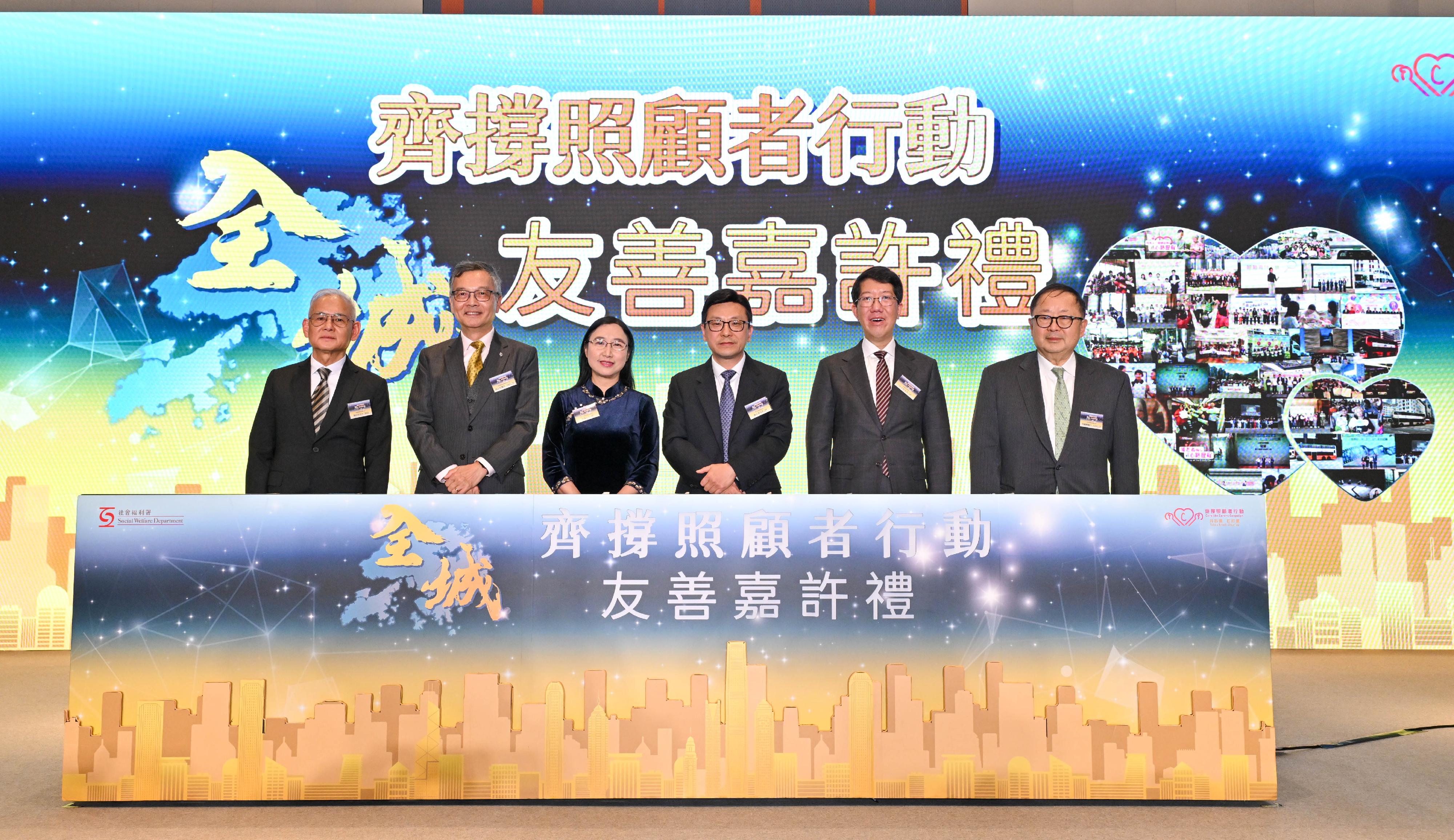 社會福利署（社署）今日（一月十三日）舉辦「齊撐照顧者行動&mdash;全城友善嘉許禮」，表揚照顧者及積極支援照顧者的鄰舍和僱主，並呼籲社會各界繼續支持和關懷照顧者。圖示勞工及福利局局長孫玉菡（右三）、勞工及福利局常任秘書長劉焱（左三）、社署署長杜永恒（右二）、安老事務委員會主席李國棟醫生（右一）、康復諮詢委員會主席馮伯欣（左一）、精神健康諮詢委員會主席林正財醫生（左二）在典禮合照。