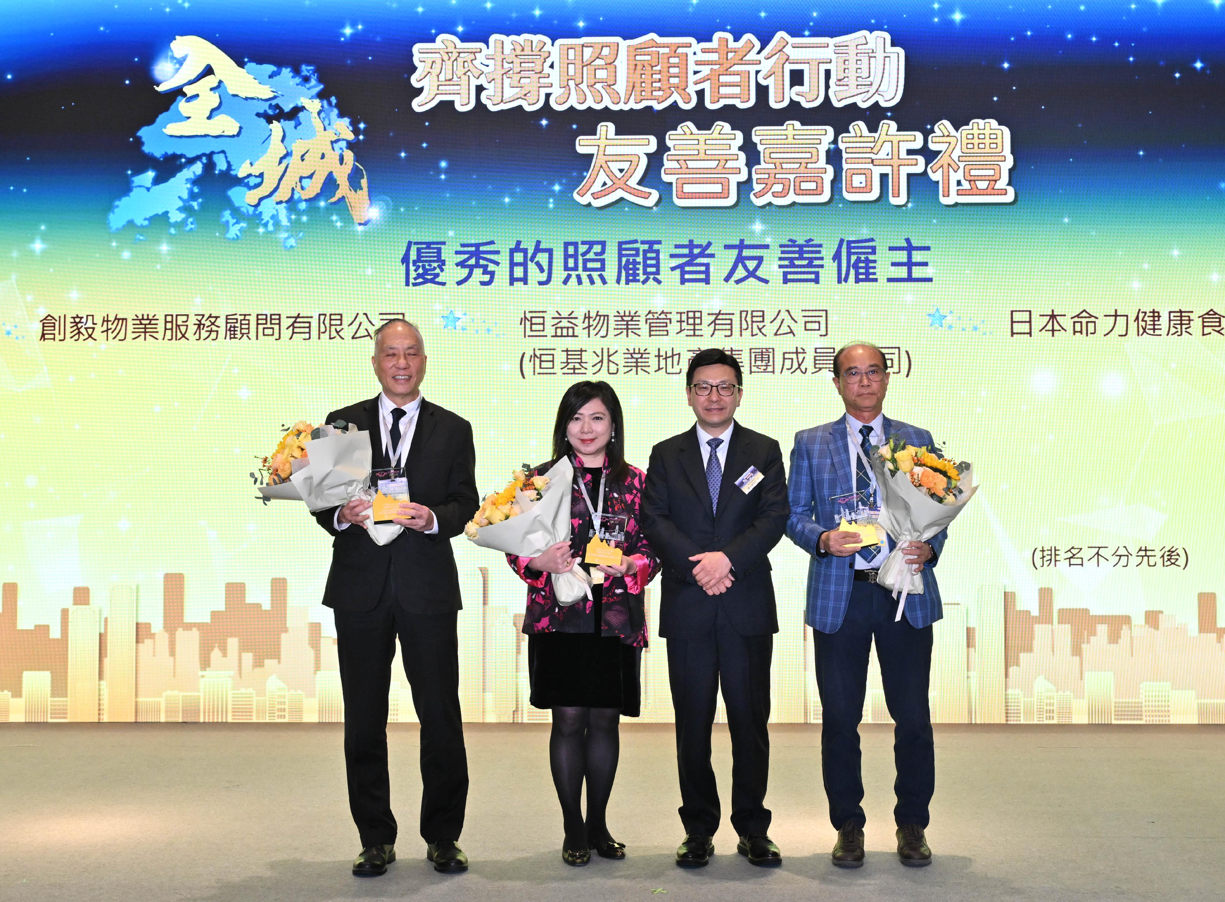 社會福利署今日（一月十三日）舉辦「齊撐照顧者行動&mdash;全城友善嘉許禮」，表揚照顧者及積極支援照顧者的鄰舍和僱主。勞工及福利局局長孫玉菡肯定他們的付出和貢獻，並呼籲社會各界繼續支持和關懷照顧者。圖示孫玉菡（右二）與獲嘉許的優秀照顧者友善僱主合照。