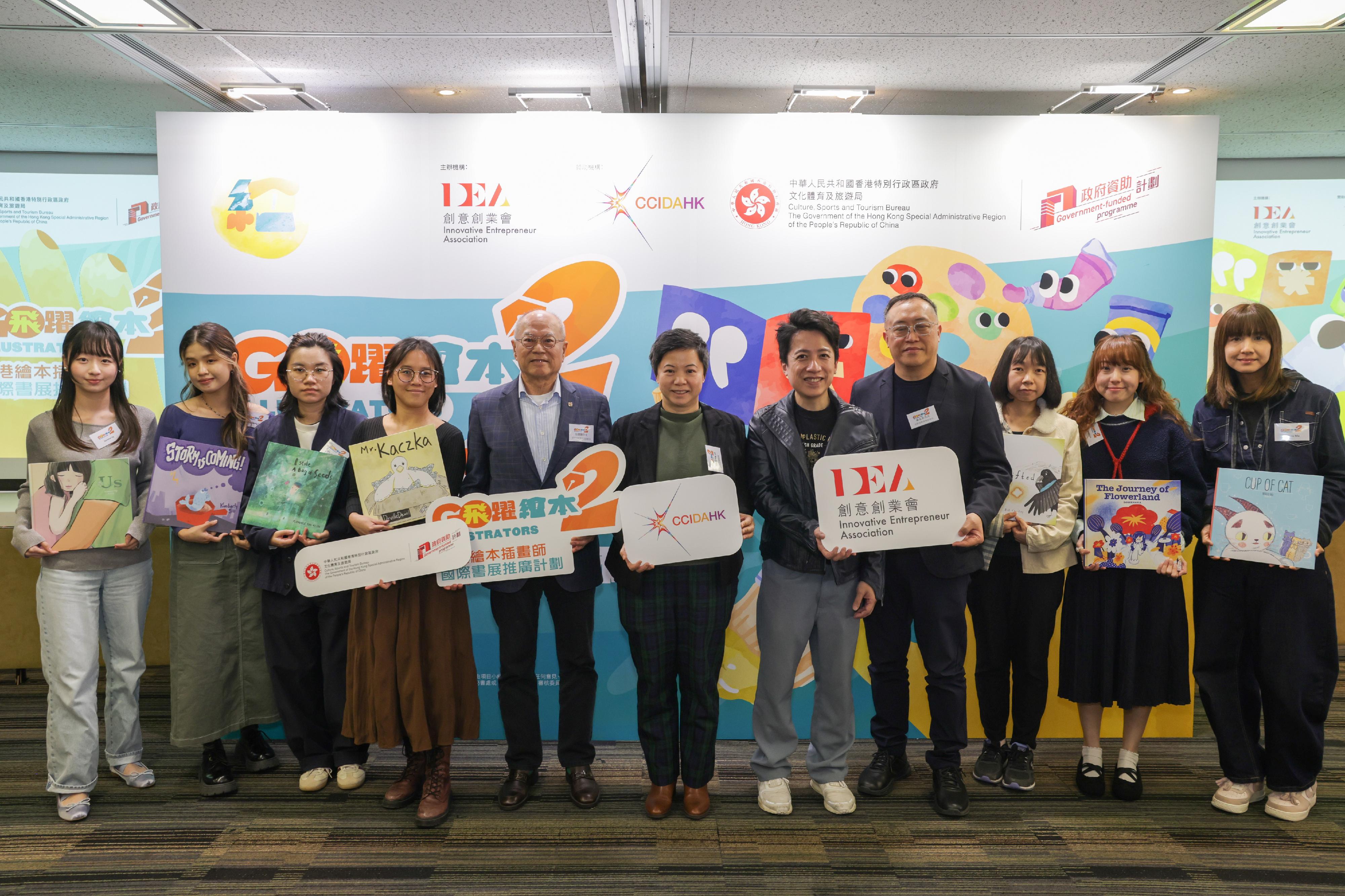 The finale and masterclass of the second edition of Go! Illustrators - Hong Kong Picture Book Illustrators at International Book Fairs Promotion Scheme (Go! Illustrators) was held today (January 13) to recognise the fruitful results achieved by the participating local emerging picture book illustrators. Photo shows the Commissioner for Cultural and Creative Industries, Miss Drew Lai (centre), representatives from the Innovative Entrepreneur Association and Soaring Creativity - Hong Kong Pavilion, and participating illustrators attending the finale.