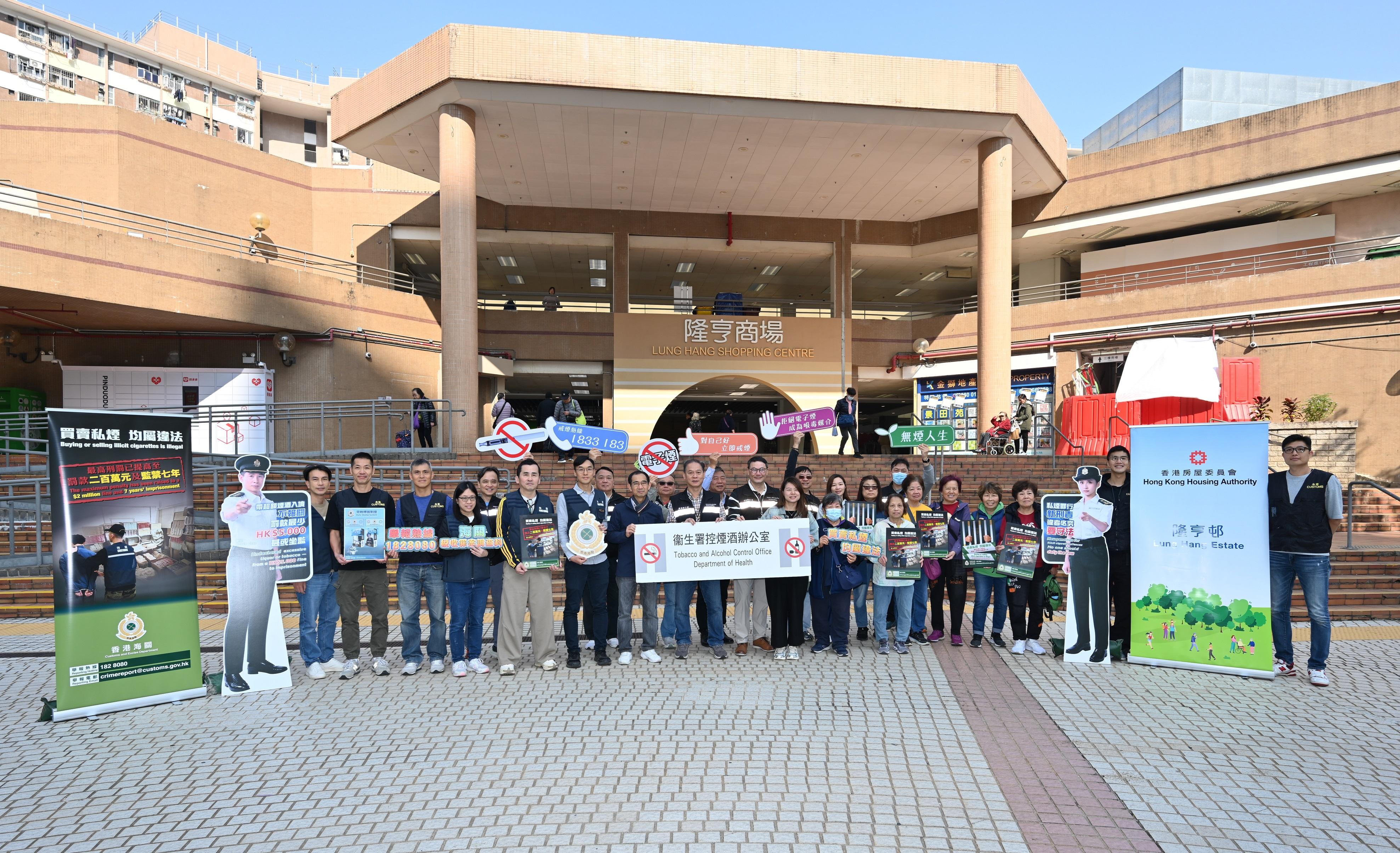 Hong Kong Customs today (January 13) conducted a joint anti-illicit cigarette publicity campaign with members of the Sha Tin District Council, the Tobacco and Alcohol Control Office of the Department of Health, the Police and the Housing Department at Lung Hang Estate and Mei Lam Estate in Tai Wai and publicised the Duty Stamp System.