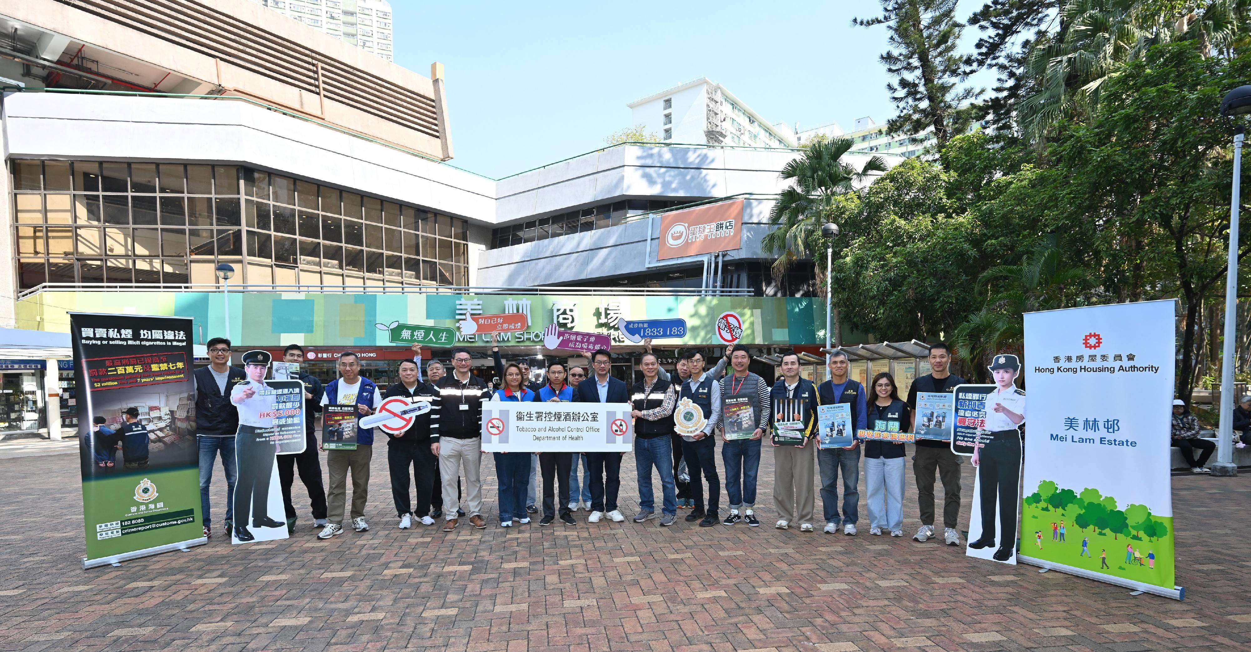 Hong Kong Customs today (January 13) conducted a joint anti-illicit cigarette publicity campaign with members of the Sha Tin District Council, the Tobacco and Alcohol Control Office of the Department of Health, the Police and the Housing Department at Lung Hang Estate and Mei Lam Estate in Tai Wai and publicised the Duty Stamp System.