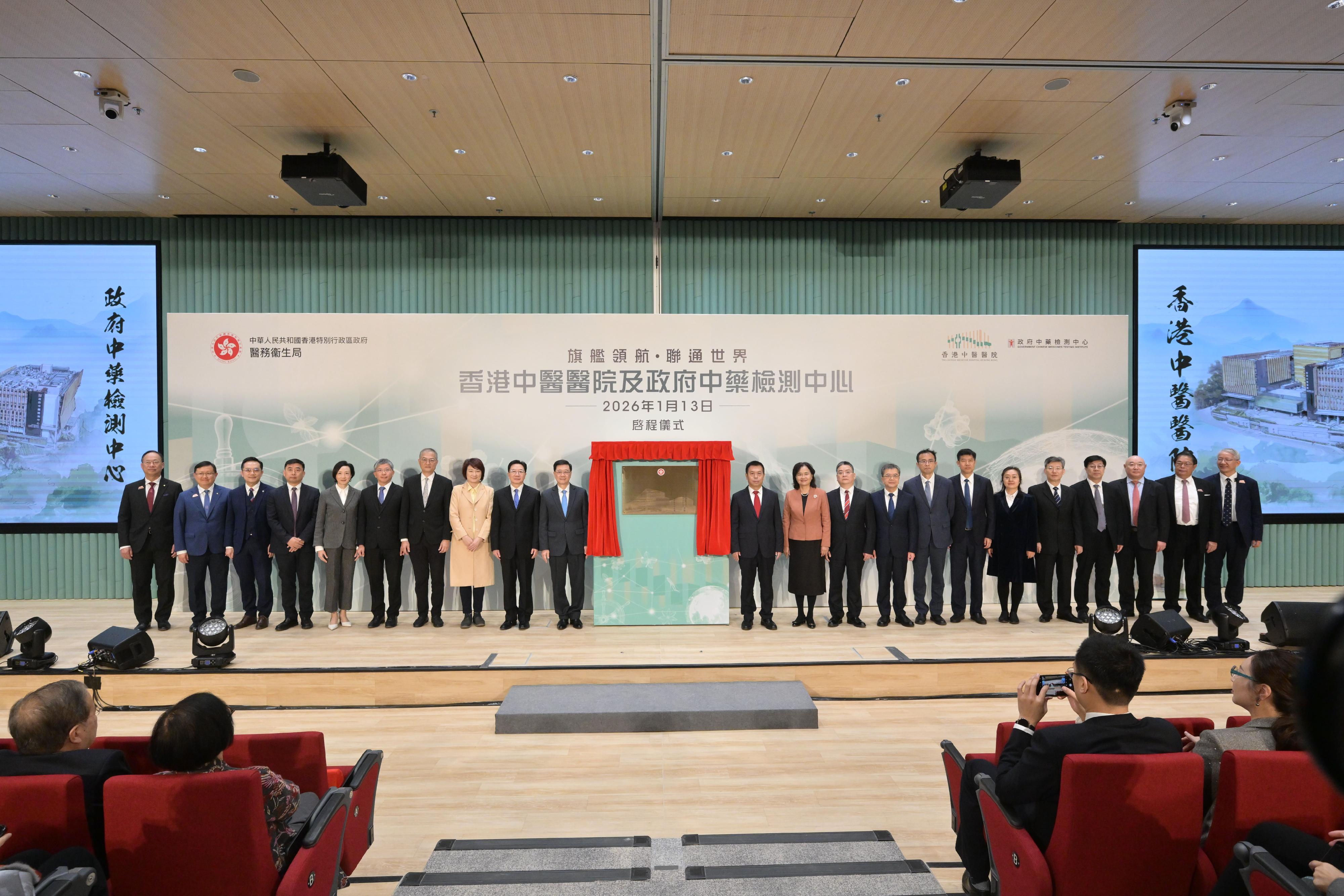 The Chinese Medicine Hospital of Hong Kong and the Government Chinese Medicines Testing Institute held the "Flagship in Motion &middot; Connecting the World" Launch Ceremony today (January 13). Photo shows the Chief Executive, Mr John Lee (13th right); the Minister of the National Health Commission, Mr Lei Haichao (12th right); the Director of the Liaison Office of the Central People's Government in the Hong Kong Special Administrative Region, Mr Zhou Ji (14th right); the Commissioner of the National Administration of Traditional Chinese Medicine, Ms Yu Yanhong (11th right); the Director General of the Fifth Bureau of the Hong Kong and Macao Work Office of the Communist Party of China Central Committee and the Hong Kong and Macao Affairs Office of the State Council, Mr Zhao Xudong (10th right); the Secretary for Health, Professor Lo Chung-mau (16th right), and other guests at the ceremony.
