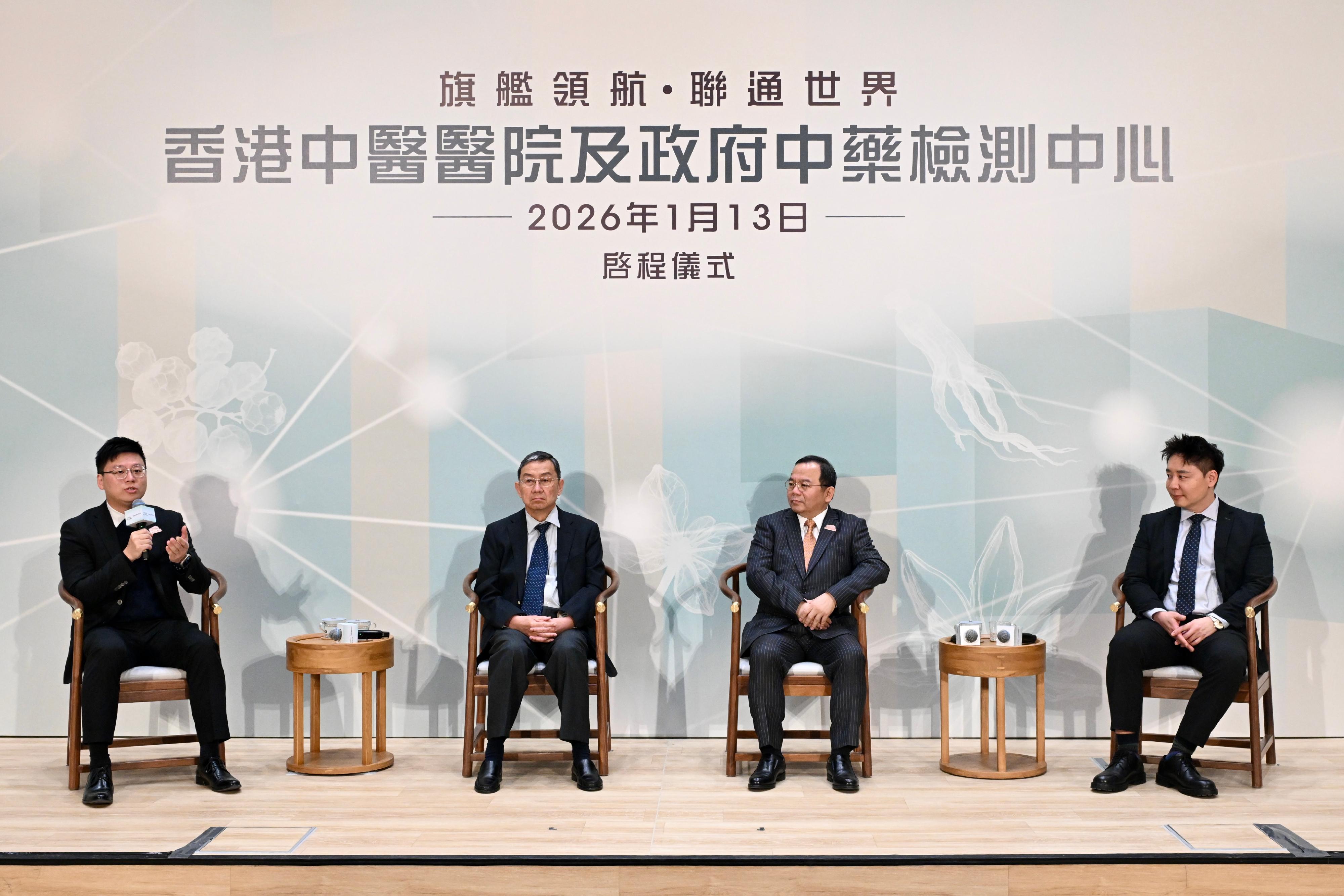 The Chinese Medicine Hospital of Hong Kong (CMHHK) and the Government Chinese Medicines Testing Institute held the "Flagship in Motion &middot; Connecting the World" Launch Ceremony today (January 13). Photo shows the Commissioner for Chinese Medicine Development of the Health Bureau, Dr Vincent Chung (first right), and other guests discussing the role of CMHHK in the Chinese Medicine Development Blueprint at a thematic exchange session.
