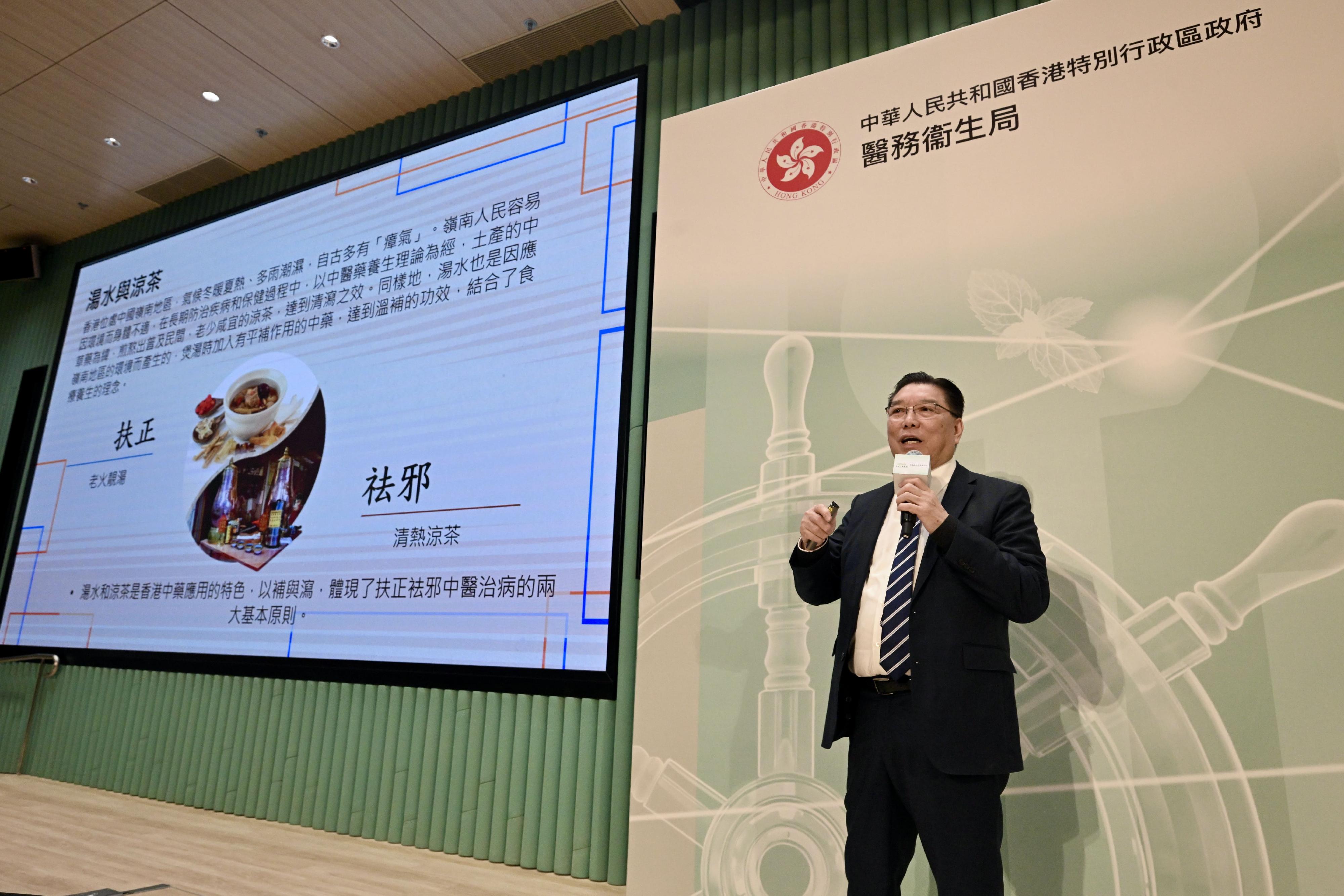 The Chinese Medicine Hospital of Hong Kong and the Government Chinese Medicines Testing Institute (GCMTI) held the "Flagship in Motion &middot; Connecting the World" Launch Ceremony today (January 13). Photo shows the Chairman of the Advisory Committee of the GCMTI, Mr Tommy Li, introducing the Chinese medicine diet culture at a thematic exchange session.
