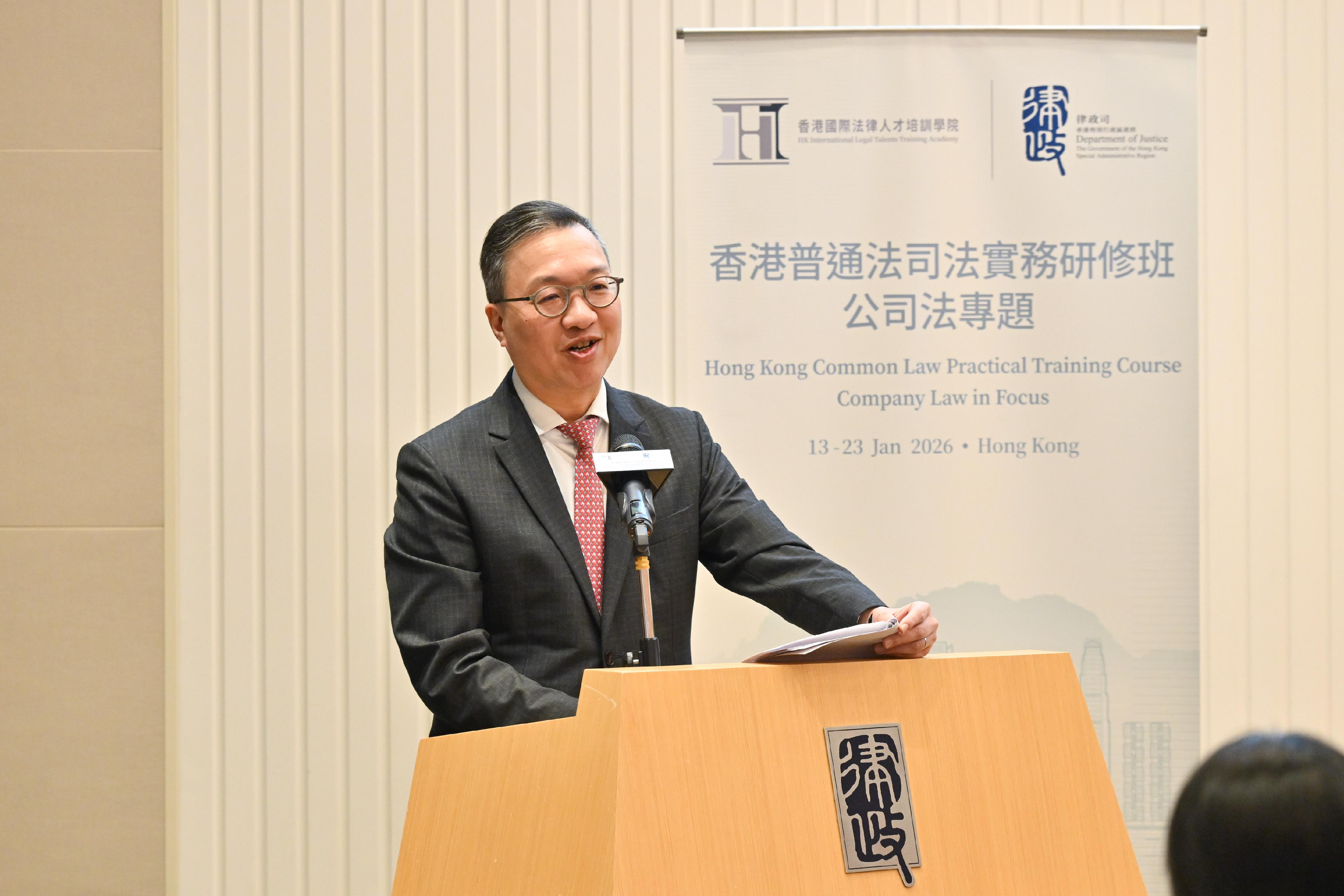 香港國際法律人才培訓學院與最高人民法院合辦的第二屆香港普通法司法實務研修班今日（一月十四日）展開。圖示律政司司長林定國資深大律師在研修班開班儀式致辭。