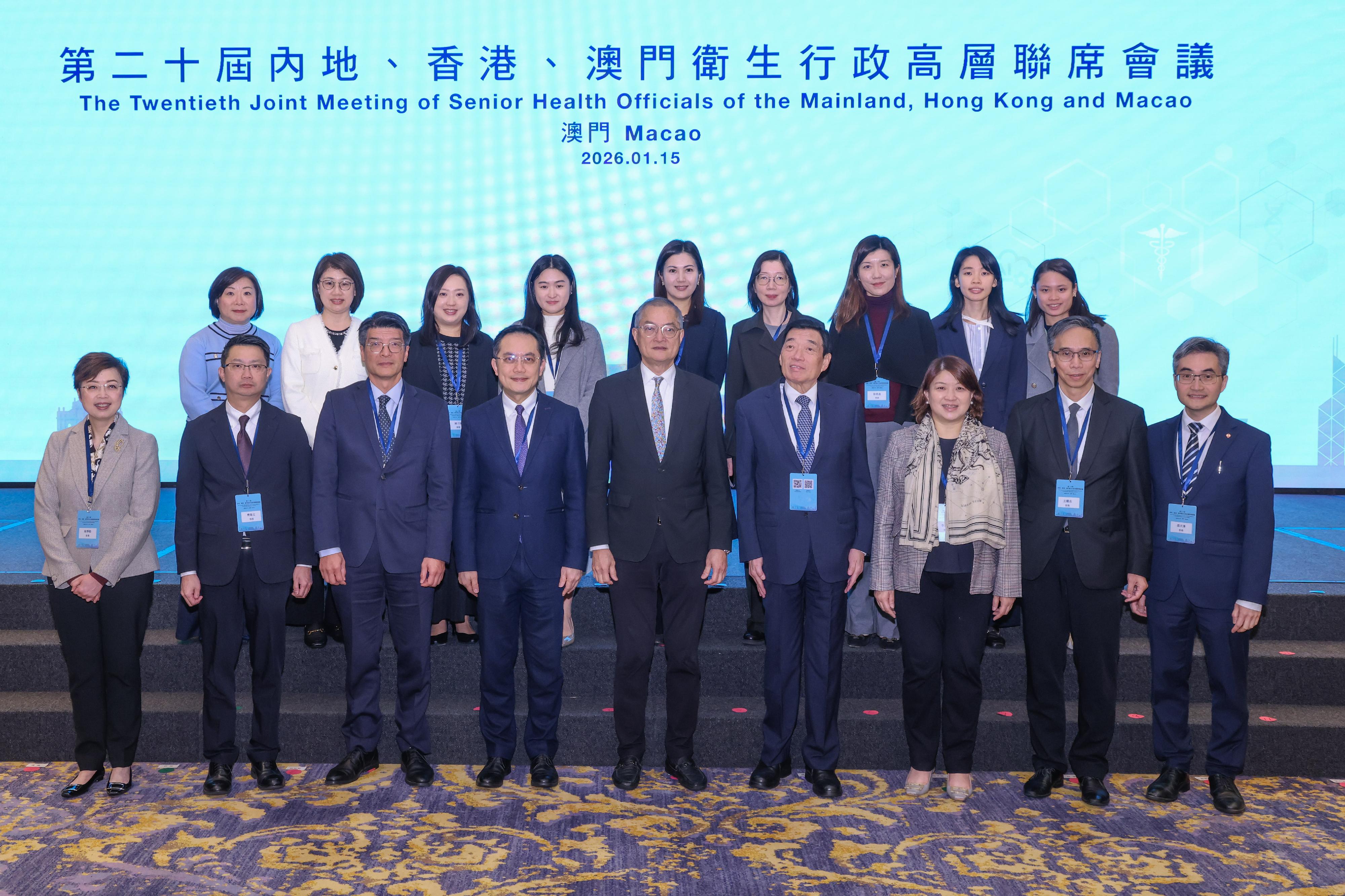 醫務衞生局局長盧寵茂教授今日（一月十五日）率領代表團在澳門出席由澳門特別行政區政府主辦的第二十屆內地、香港、澳門衞生行政高層聯席會議。圖示盧寵茂教授（前排中）、衞生署署長林文健醫生（前排左四）、醫院管理局（醫管局）主席范鴻齡（前排右四）、醫管局行政總裁李夏茵醫生（前排右三）、醫管局聯網服務總監王耀忠醫生（前排右二）和其他代表團成員合照。