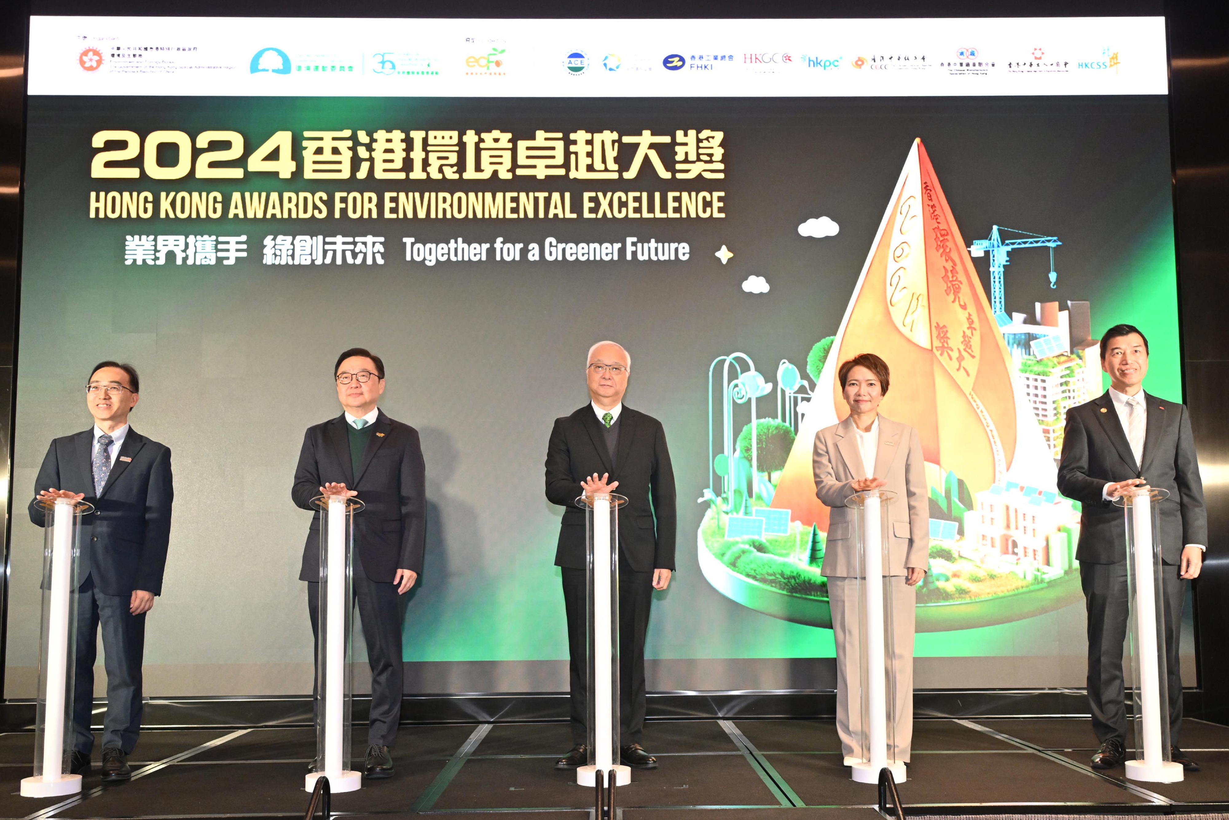 The 2024 Hong Kong Awards for Environmental Excellence Presentation Ceremony was held today (January 16) at the Data Technology Hub, Tseung Kwan O InnoPark. Photo shows the Secretary for Environment and Ecology, Mr Tse Chin-wan (centre), and the Chairperson of the Environmental Campaign Committee, Ms Grace Kwok (second right), officiating at the opening ceremony with other officiating guests.