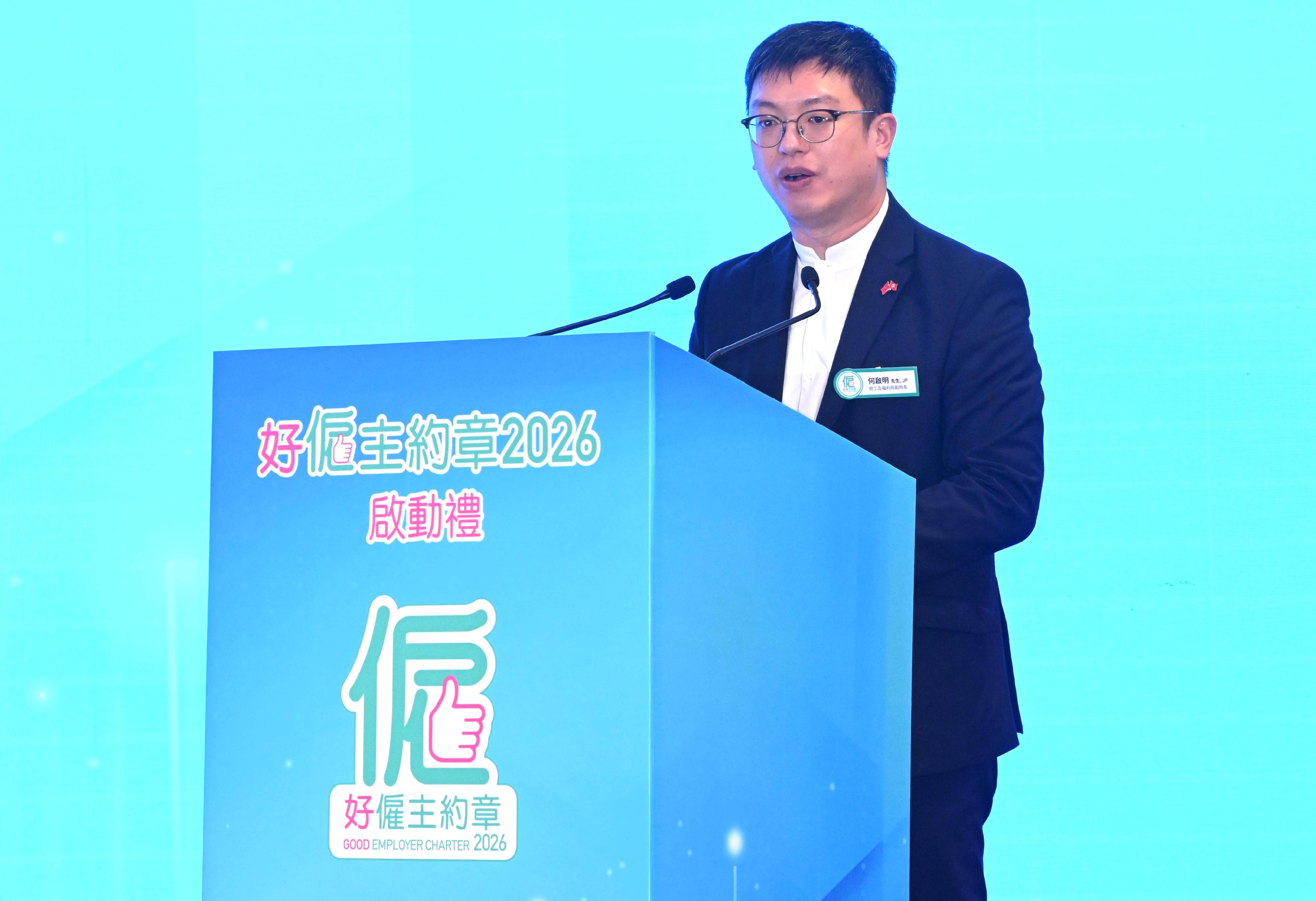 The Labour Department held the Good Employer Charter 2026 Kick-off Ceremony today (January 16), calling on employers from various sectors to join the charter and adopt good human resource management and family-friendly employment practices. Photo shows the Under Secretary for Labour and Welfare, Mr Ho Kai-ming, delivering a speech at the ceremony.