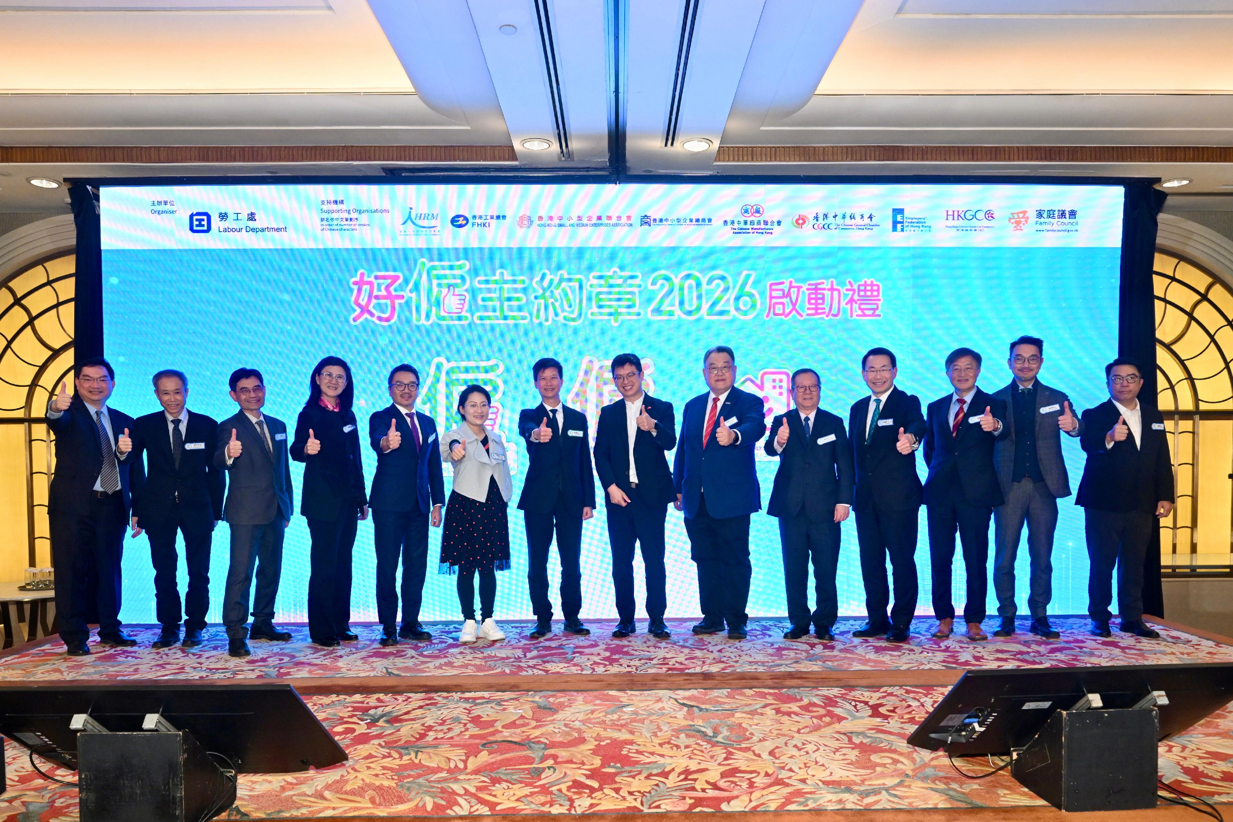 The Labour Department held the Good Employer Charter 2026 Kick-off Ceremony today (January 16), calling on employers from various sectors to join the charter and adopt good human resource management and family-friendly employment practices. Photo shows the Under Secretary for Labour and Welfare, Mr Ho Kai-ming (seventh right), the Commissioner for Labour, Mr Sam Hui (seventh left), representatives of supporting organisations and members of the Panel of Judges.