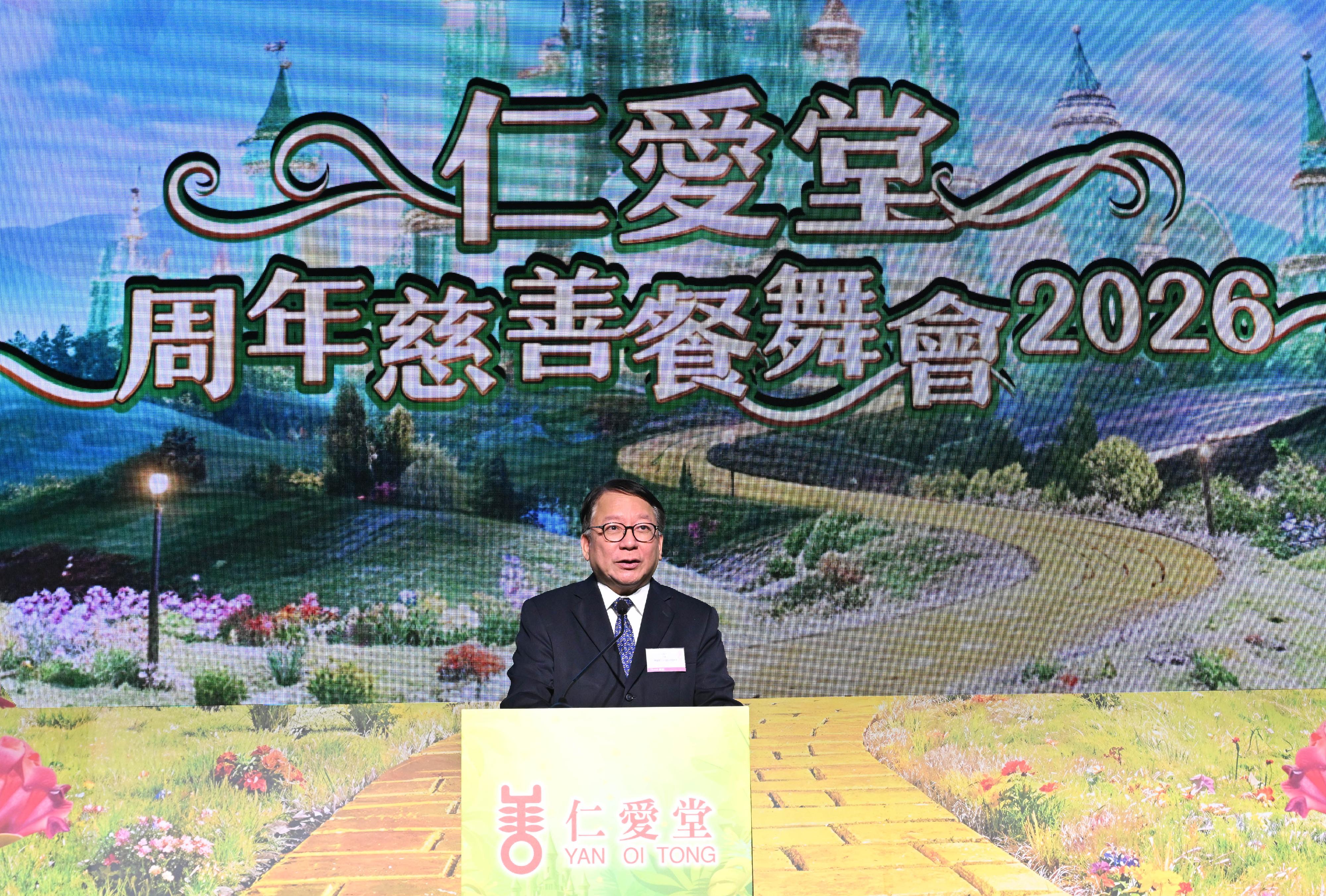 政務司司長陳國基今日（一月十六日）在仁愛堂周年慈善餐舞會2026致辭。