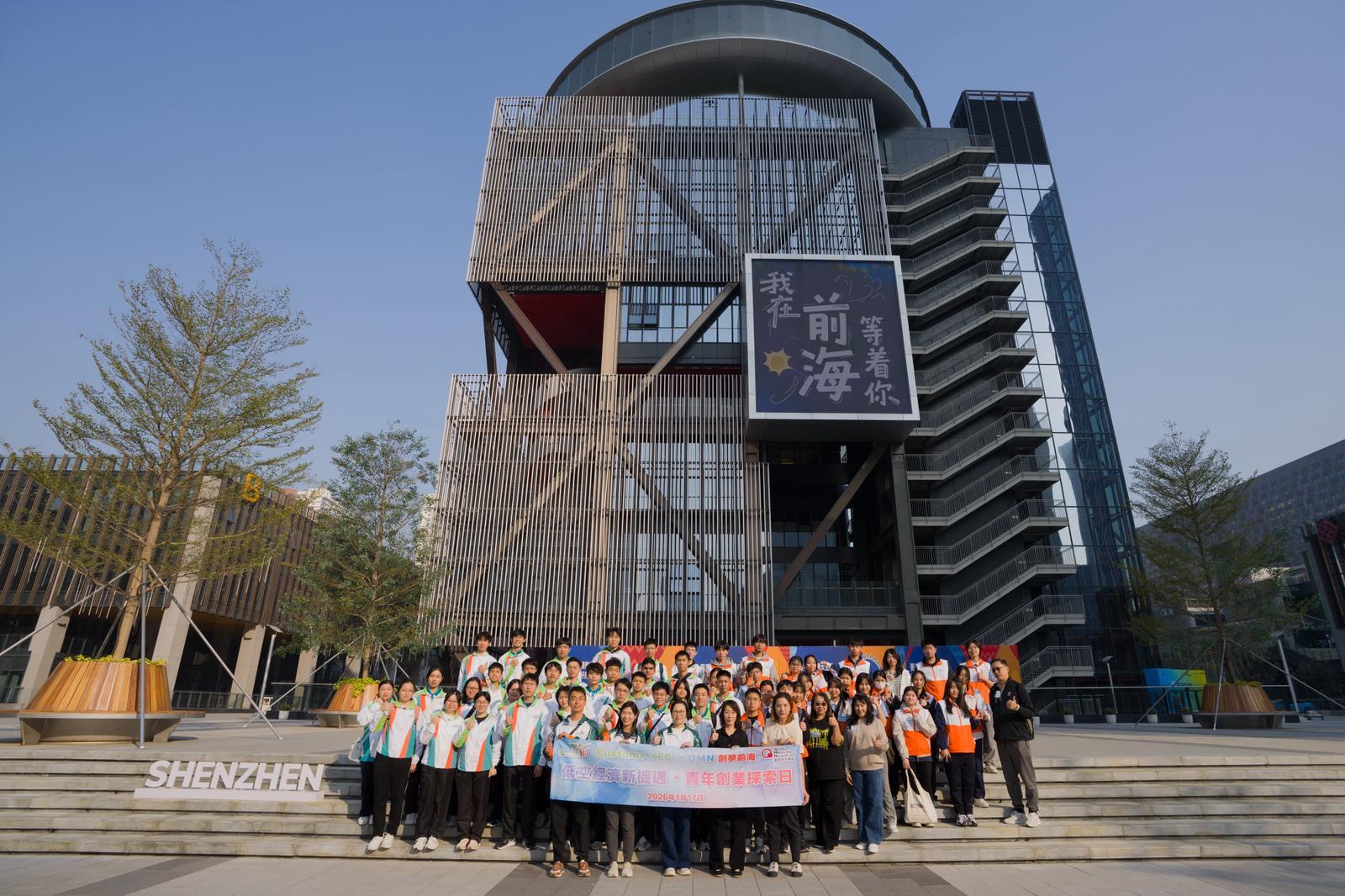 Customs YES organised the Customs YES X QMN Shenzhen Qianhai Youth Entrepreneurship Exploration Day with the collaboration partner Quality Management Network (QMN) today (January 17). Photo shows the Assistant Commissioner (Administration and Human Resource Development) of Customs and Excise, Ms Phoebe Wong (first row, centre), leading the participants to visit the Qianhai Shenzhen-Hong Kong Innovation and Entrepreneur Hub.