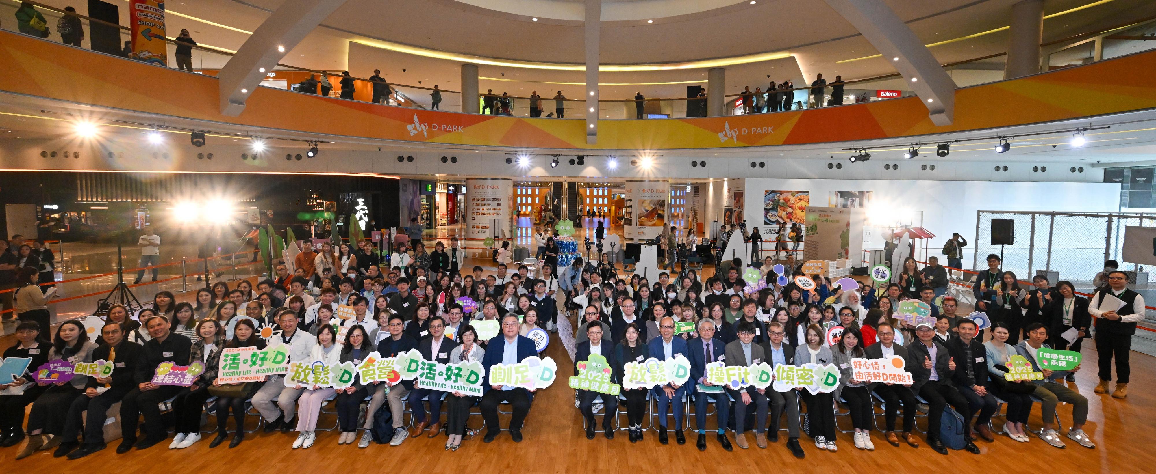 勞工及福利局局長孫玉菡今日(一月十七日)為「2025精神健康月」閉幕嘉許禮暨「活。好D」健康生活博覽主禮。圖示孫玉菡與出席者合照。