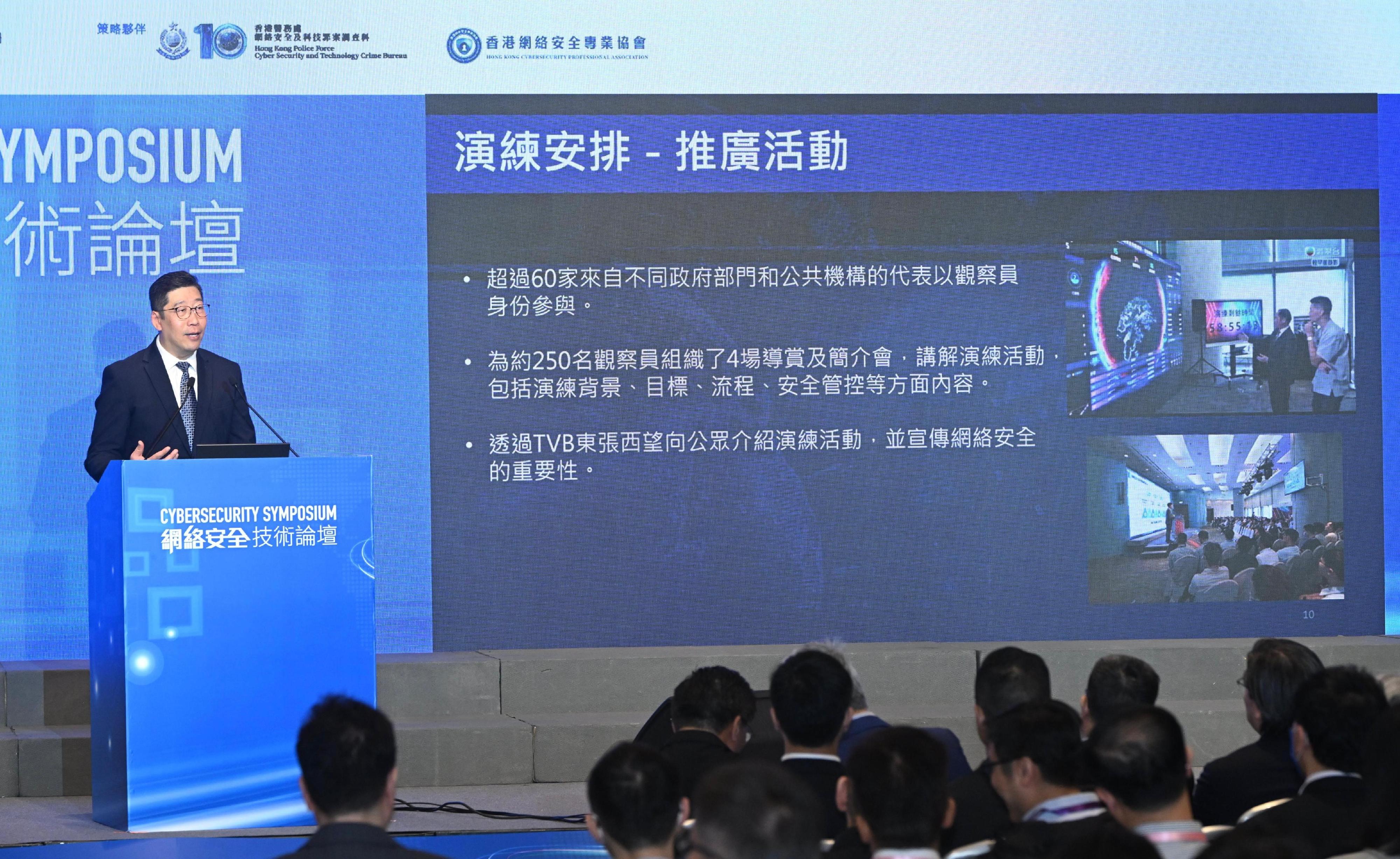 副數字政策專員（數字基建）張宜偉今日（一月二十日）在網絡安全技術論壇上作專題演講。