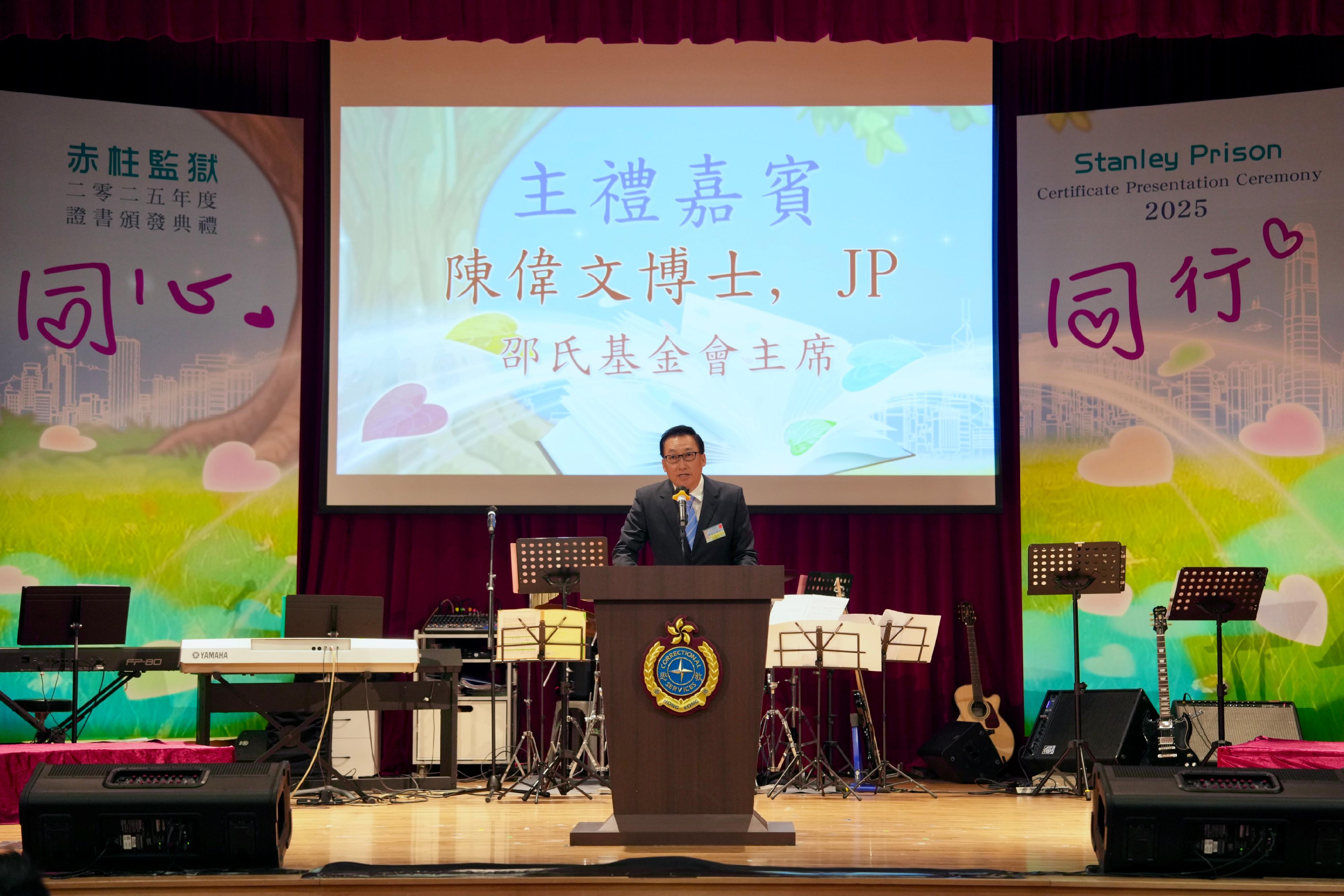 Persons in custody at Stanley Prison of the Correctional Services Department were presented with certificates at a ceremony today (January 21) in recognition of their continuous efforts in pursuing further studies. Photo shows the Chairman of the Shaw Foundation, Dr Raymond Chan, giving a speech at the ceremony.
