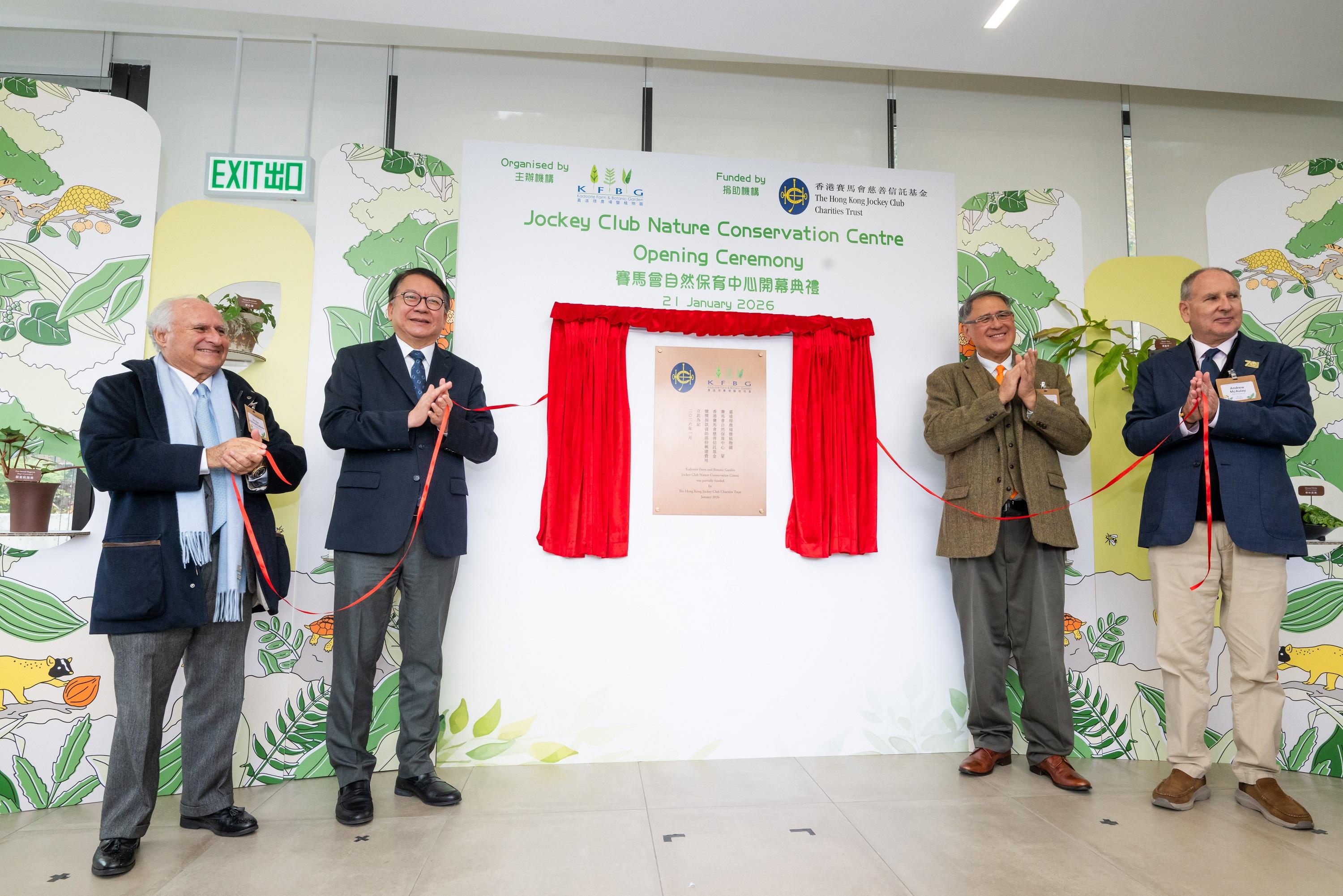 The Chief Secretary for Administration, Mr Chan Kwok-ki, attended the Jockey Club Nature Conservation Centre Opening Ceremony today (January 21). Photo shows (from left) Trustee of the Kadoorie Charitable Foundation Sir Michael Kadoorie; Mr Chan; the Deputy Chairman of the Hong Kong Jockey Club, Mr Lester Huang; and the Chairperson of Kadoorie Farm and Botanic Garden, Mr Andrew McAulay, officiating at the unveiling curtain ceremony at the event.