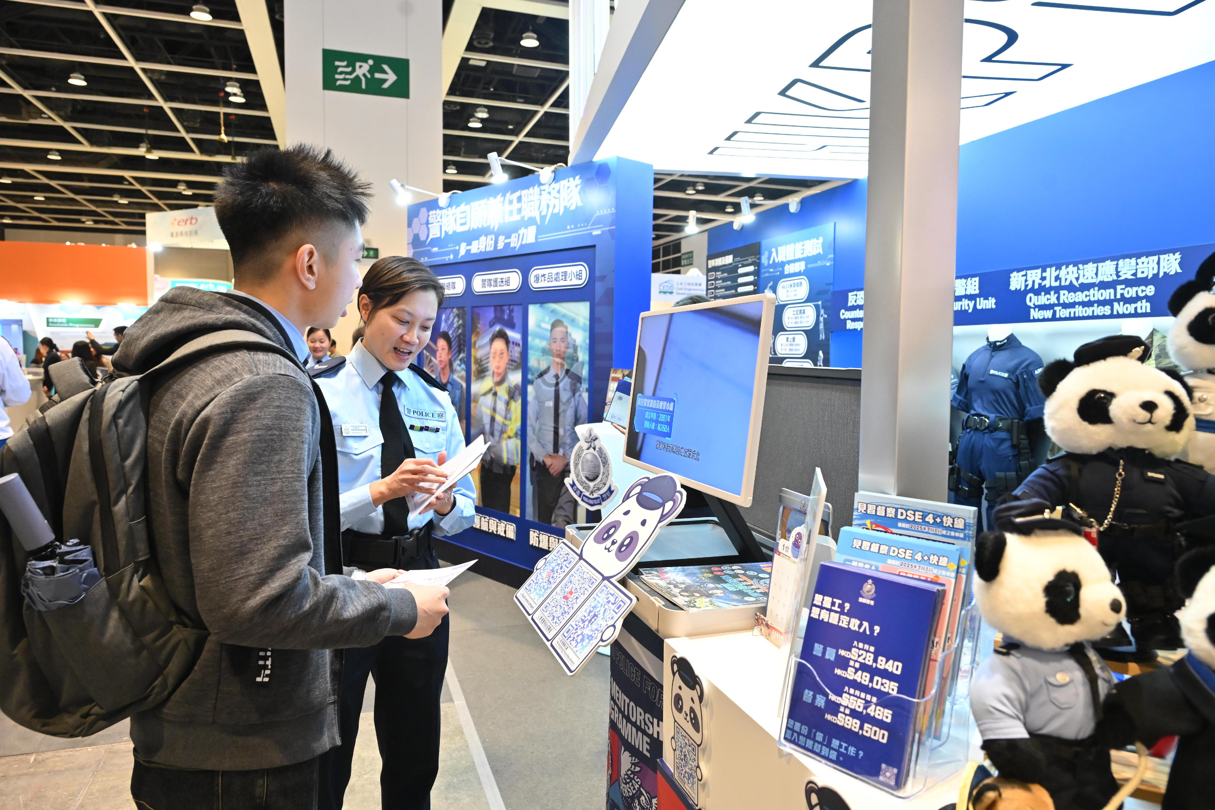 The Hong Kong Police Force is participating in the Education & Careers Expo 2026 at the Hong Kong Convention and Exhibition Centre in Wan Chai from today (January 22) for four consecutive days. A Recruitment Division officer shares information on the latest recruitment opportunities with visitors.
