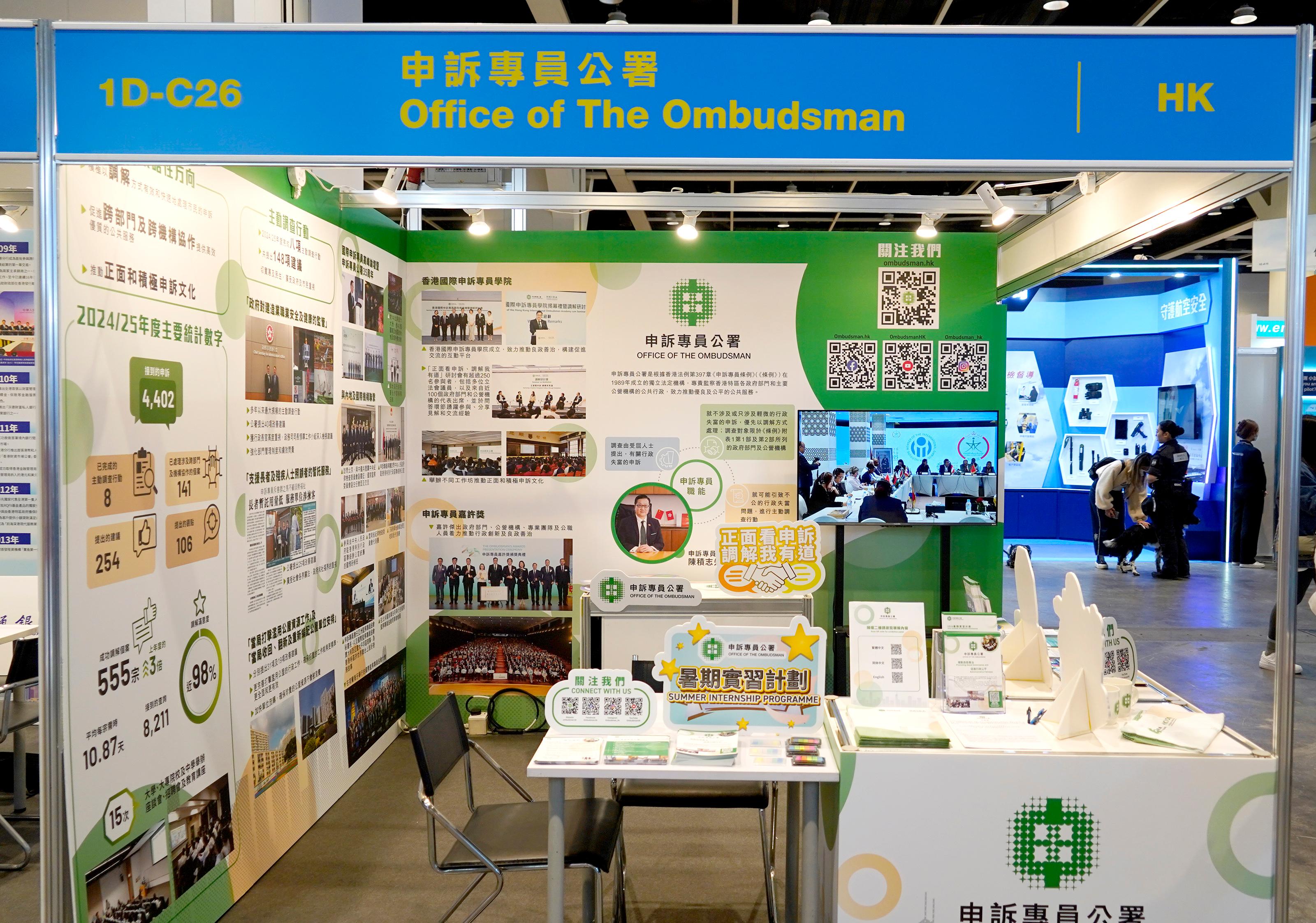 The Office of The Ombudsman is operating a booth at the Education & Careers Expo 2026 from today (January 22) for four consecutive days to introduce the Office&rsquo;s work and recruitment information.