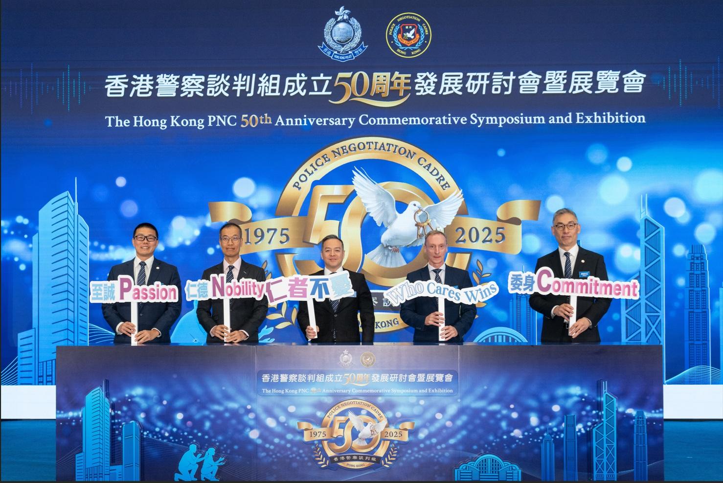 The Hong Kong Police Force (HKPF) is holding the Hong Kong Police Negotiation Cadre 50th Anniversary Commemorative Symposium and Exhibition today and tomorrow (January 22 and 23). Photo shows the Commissioner of Police, Mr Chow Yat-ming (centre), and other guests officiating at the opening ceremony.