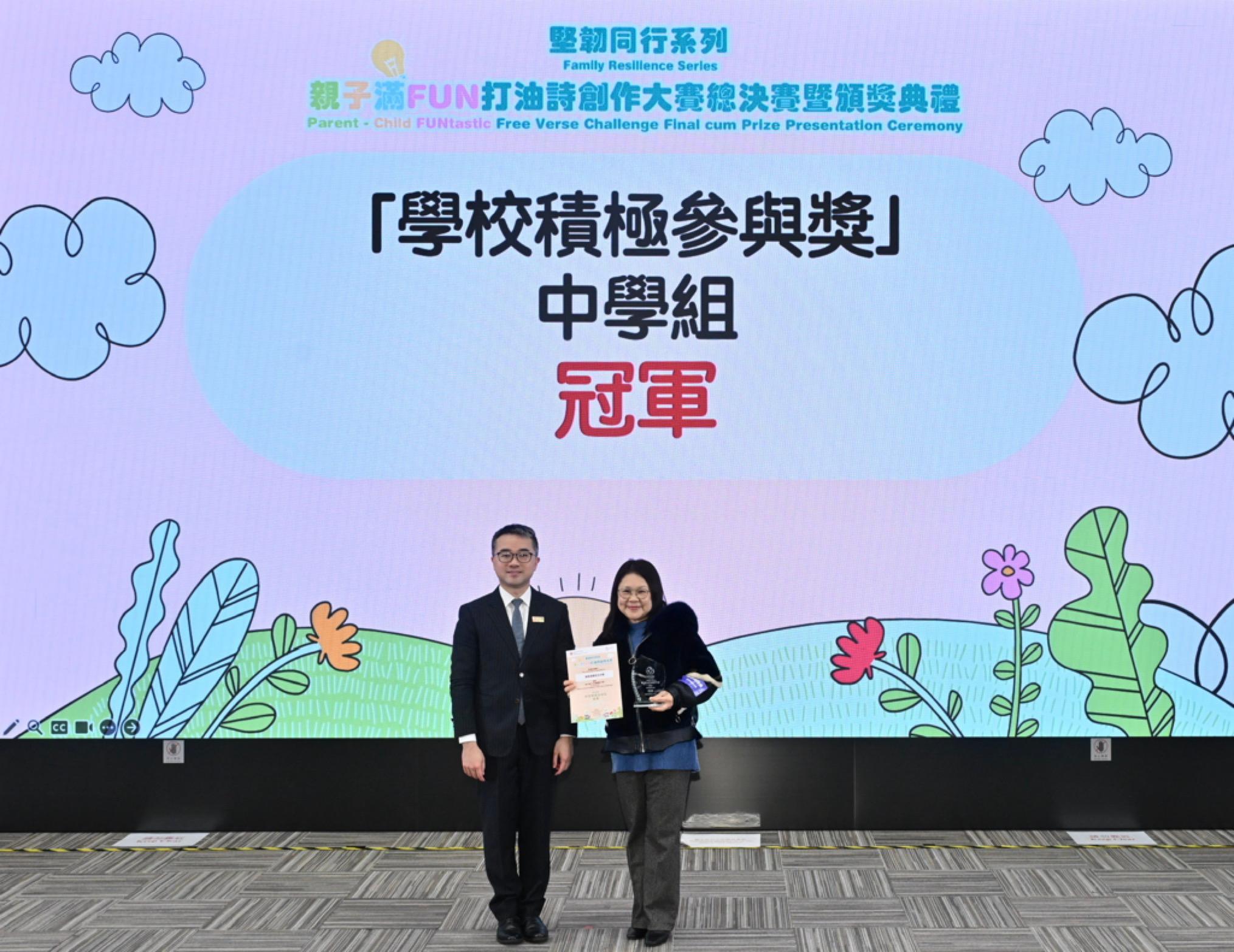 The Education Bureau held the Family Resilience Series: Parent-Child FUNtastic Free Verse Challenge Final cum Prize Presentation Ceremony today (January 24). Photo shows the Under Secretary for Education, Dr Sze Chun-fai (left), presenting a prize to a representative of a champion school of the School Active Participation Award.