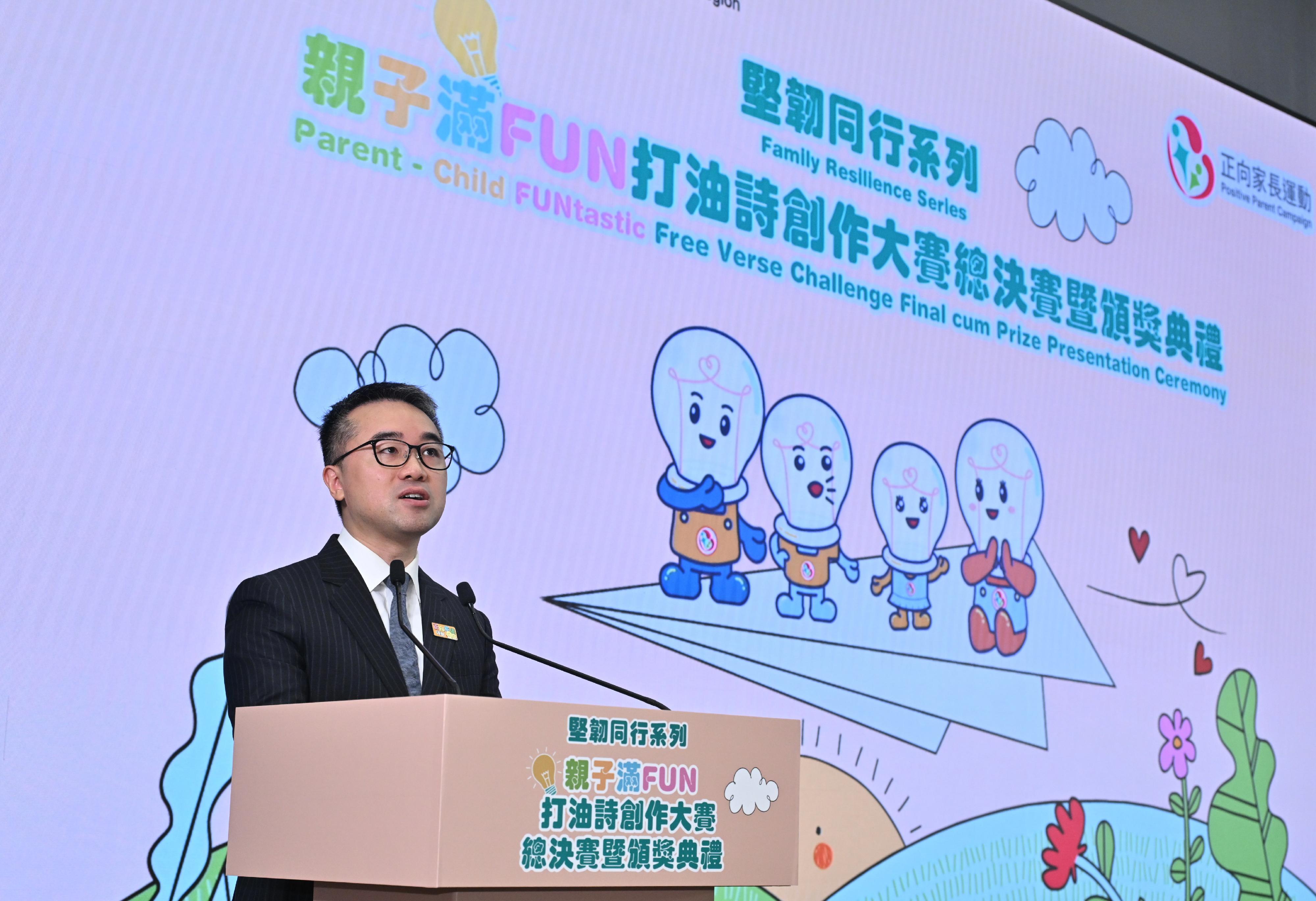 The Under Secretary for Education, Dr Sze Chun-fai, speaks at the Family Resilience Series: Parent-Child FUNtastic Free Verse Challenge Final cum Prize Presentation Ceremony today (January 24).
