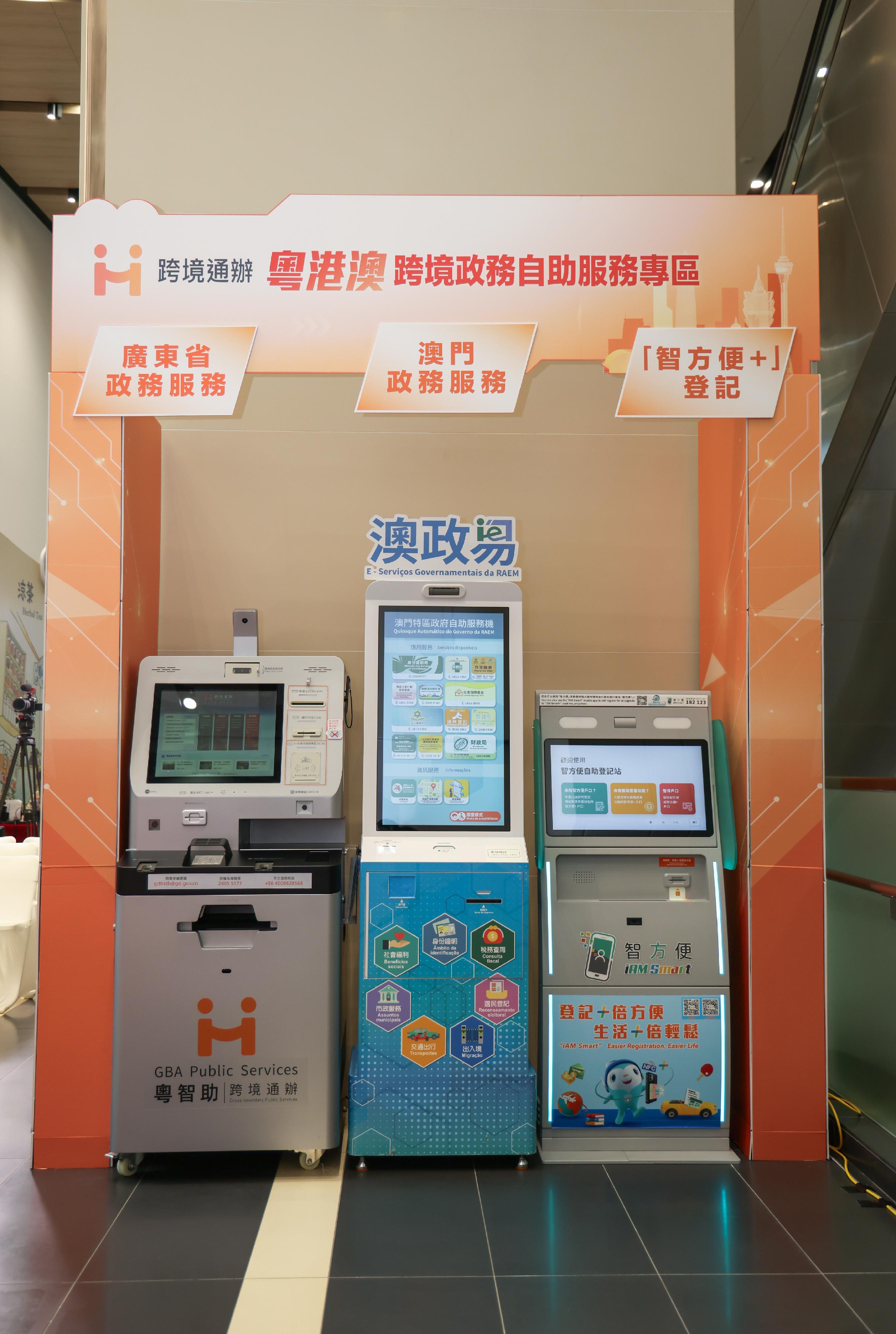 The Guangdong-Hong Kong-Macao Cross-boundary Public Services Designated Self-service Area is set up with self-service kiosks of Guangdong, Hong Kong and Macao, facilitating the public in registering for "iAM Smart" and accessing various public services of Guangdong Province and Macao.