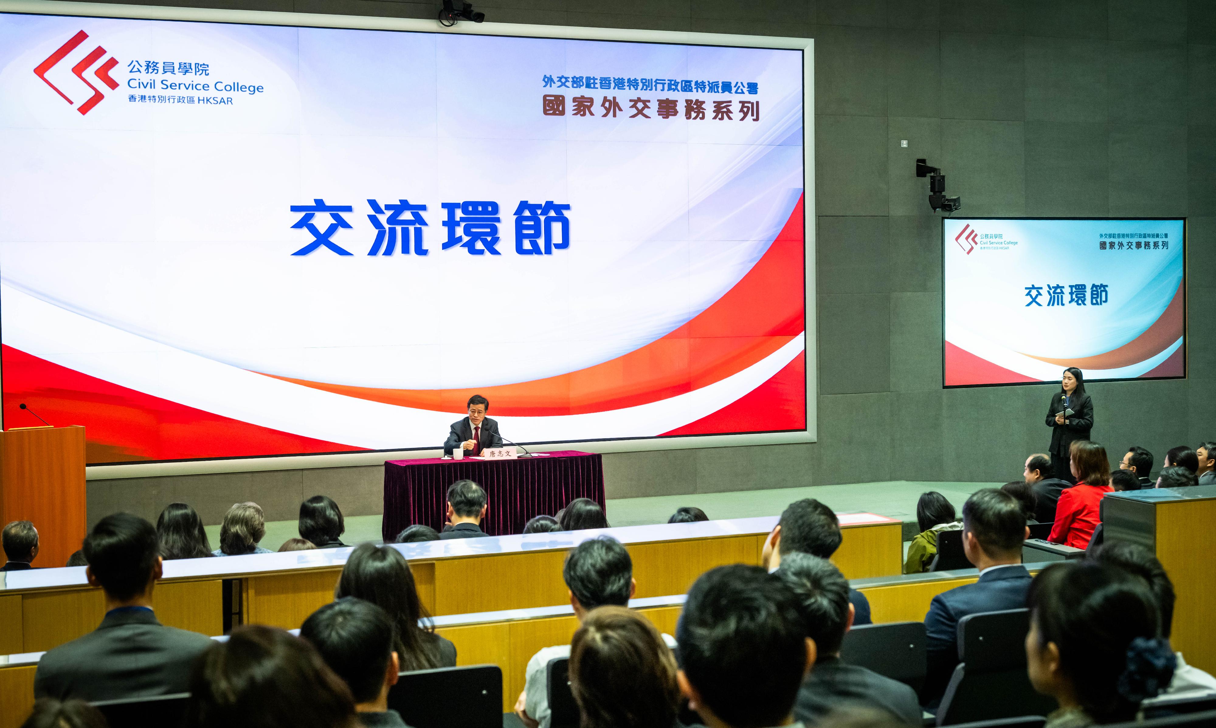 公務員學院今日（一月二十七日）與外交部駐香港特別行政區特派員公署舉辦「國家外交事務系列」講座，主題為「中美關係的發展」。圖示主講的外交部北美大洋洲司副司長唐志文在交流環節回答提問。