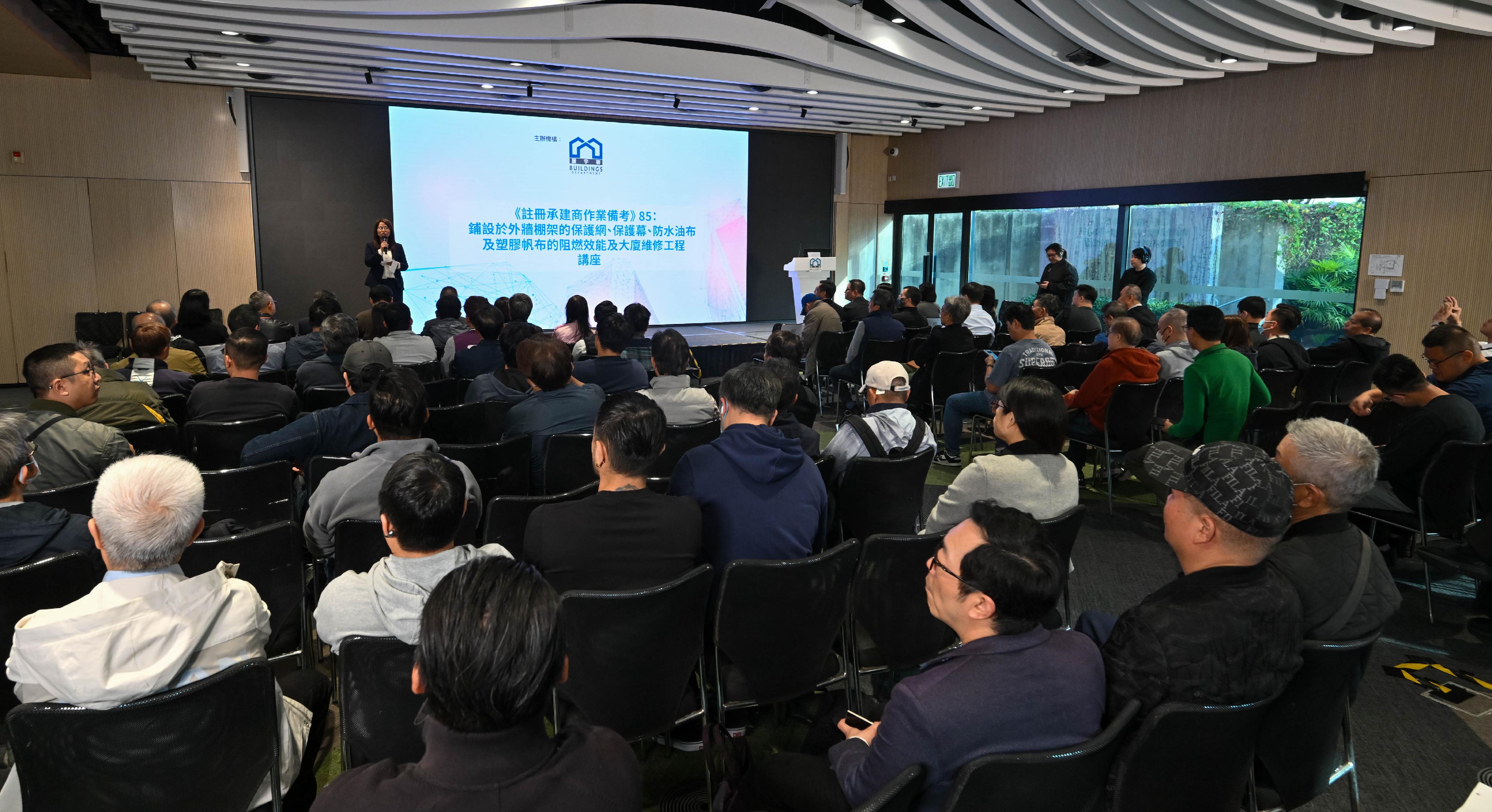 屋宇署今日（一月二十八日）下午在九龍灣建造業零碳天地舉辦講座，提醒業界須遵守棚網抽樣檢測新制度的要求，以及大廈維修工程進行期間須遵從的消防安全事項。