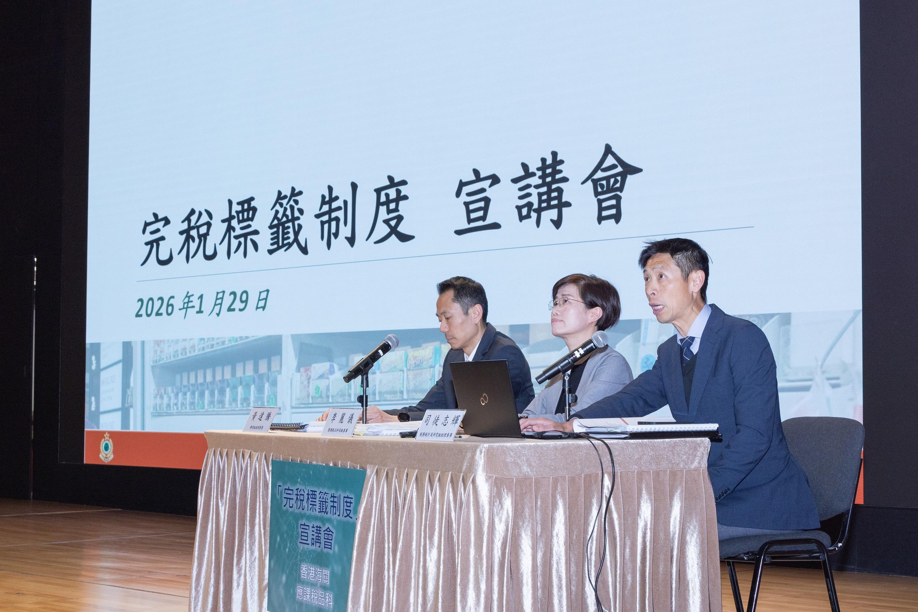 Hong Kong Customs held an information session on the Duty Stamp System at the Customs Headquarters Building today (January 29), comprehensively introducing the latest developments and future arrangements of the system to the tobacco industry. 
