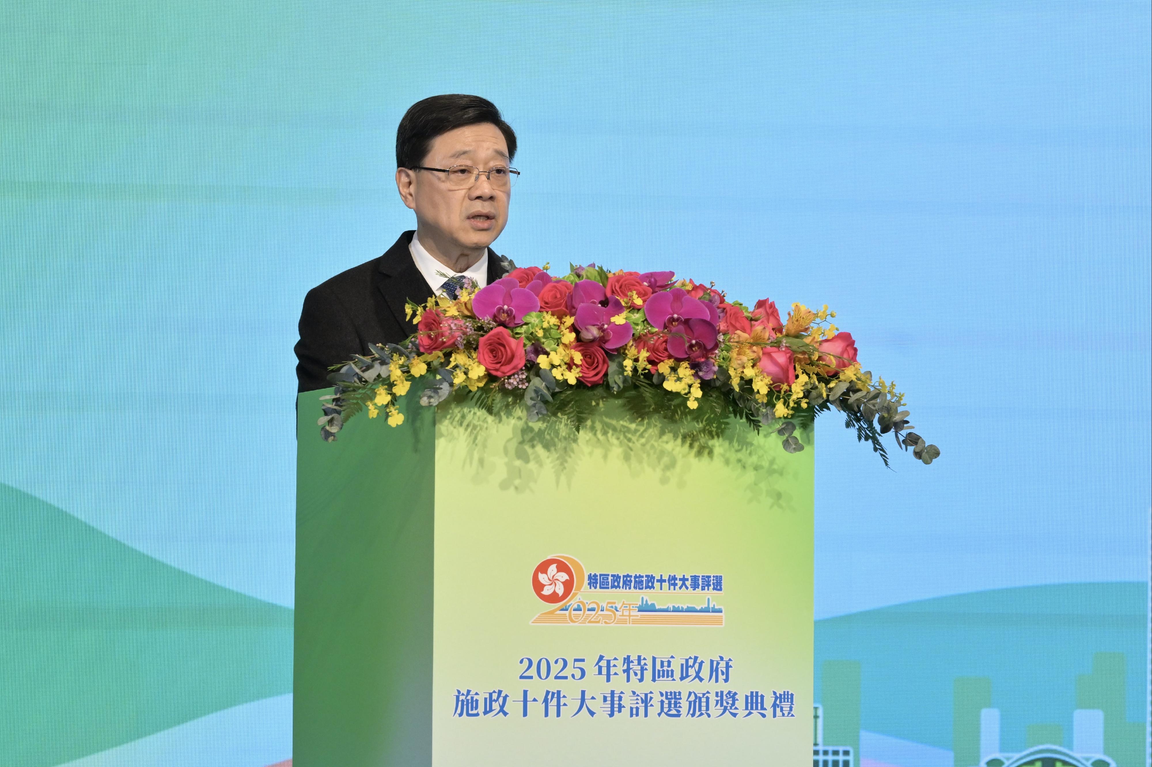 行政長官李家超今日(一月二十九日)在2025年特區政府施政十件大事評選頒獎典禮致辭。