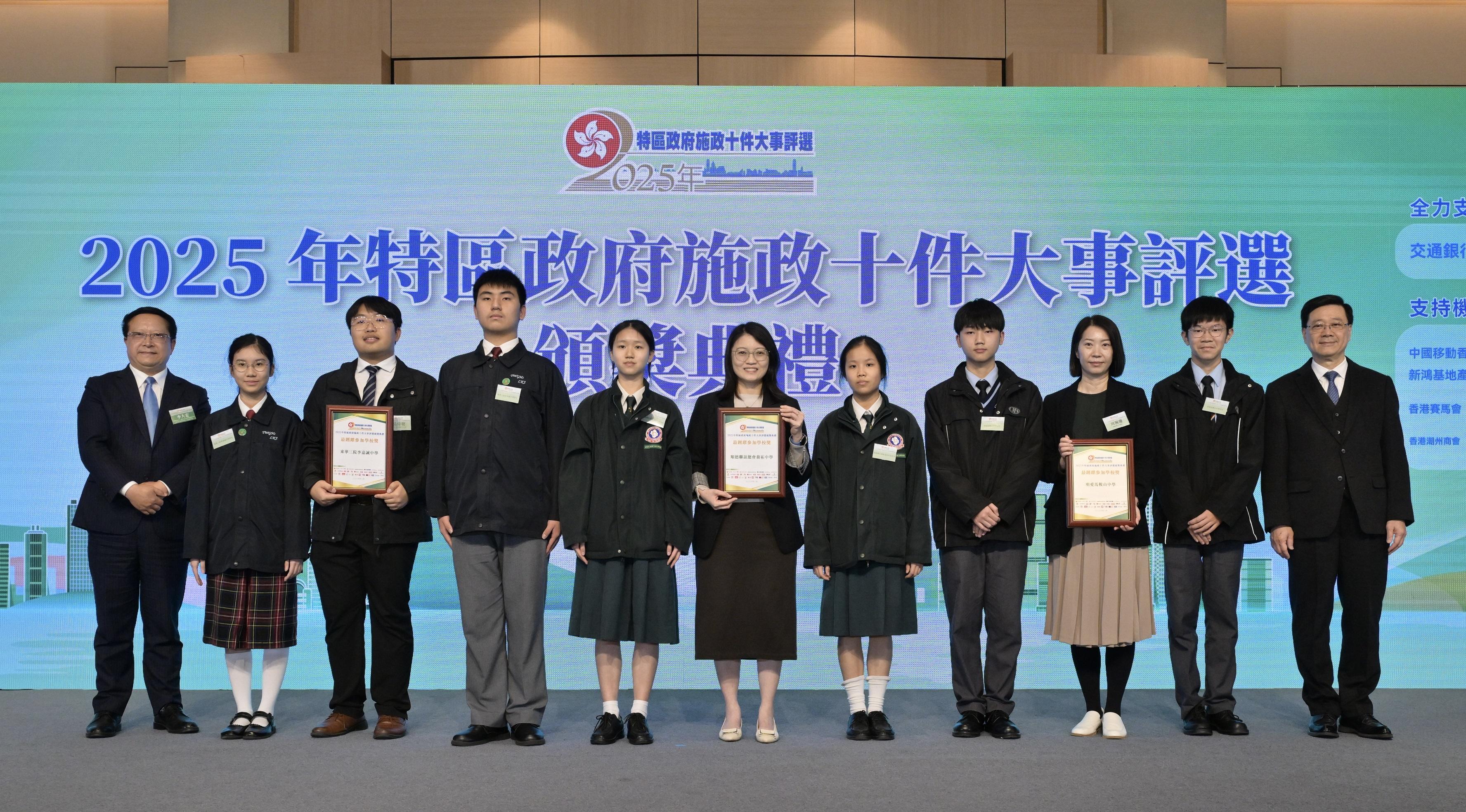 行政長官李家超今日(一月二十九日)出席2025年特區政府施政十件大事評選頒獎典禮。圖示李家超(右一)、香港大公文匯傳媒集團董事長李大宏(左一)在典禮與獲獎者合照。