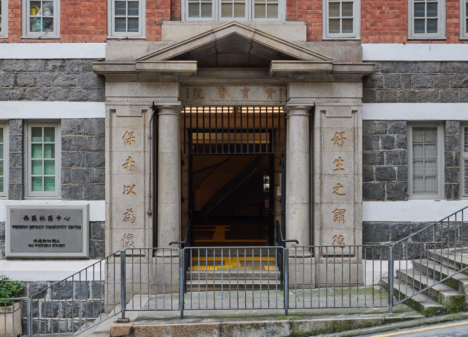 The Government gazetted today (January 30) the declaration of the Main Building of Old Tsan Yuk Maternity Hospital in Sai Ying Pun as a monument under the Antiquities and Monuments Ordinance. Photo shows the granite portico of the building.