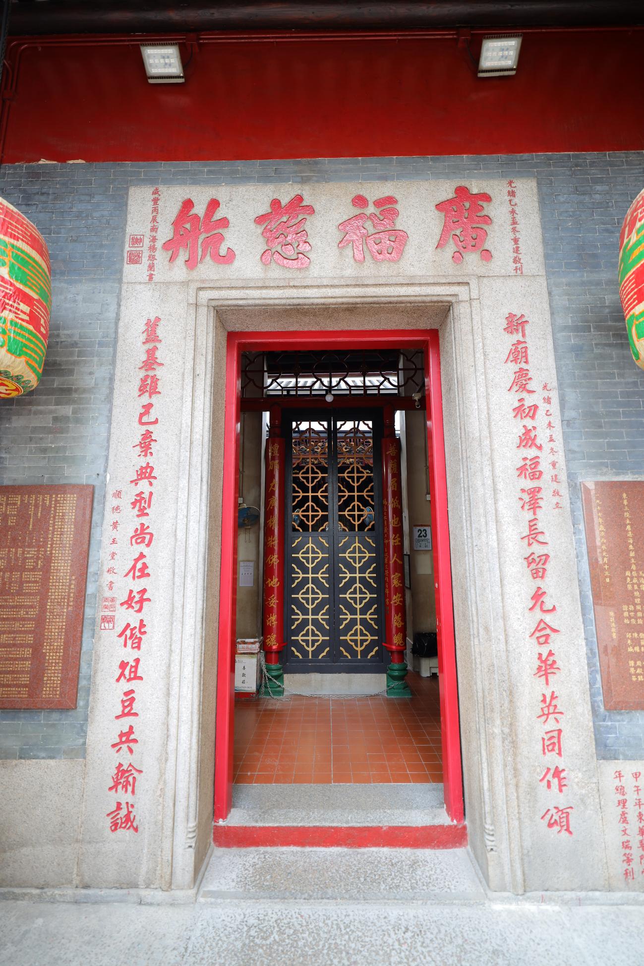 The Government gazetted today (January 30) the declaration of Kwong Fook Tsz in Sheung Wan as a monument under the Antiquities and Monuments Ordinance. Photo shows the main entrance of the temple.