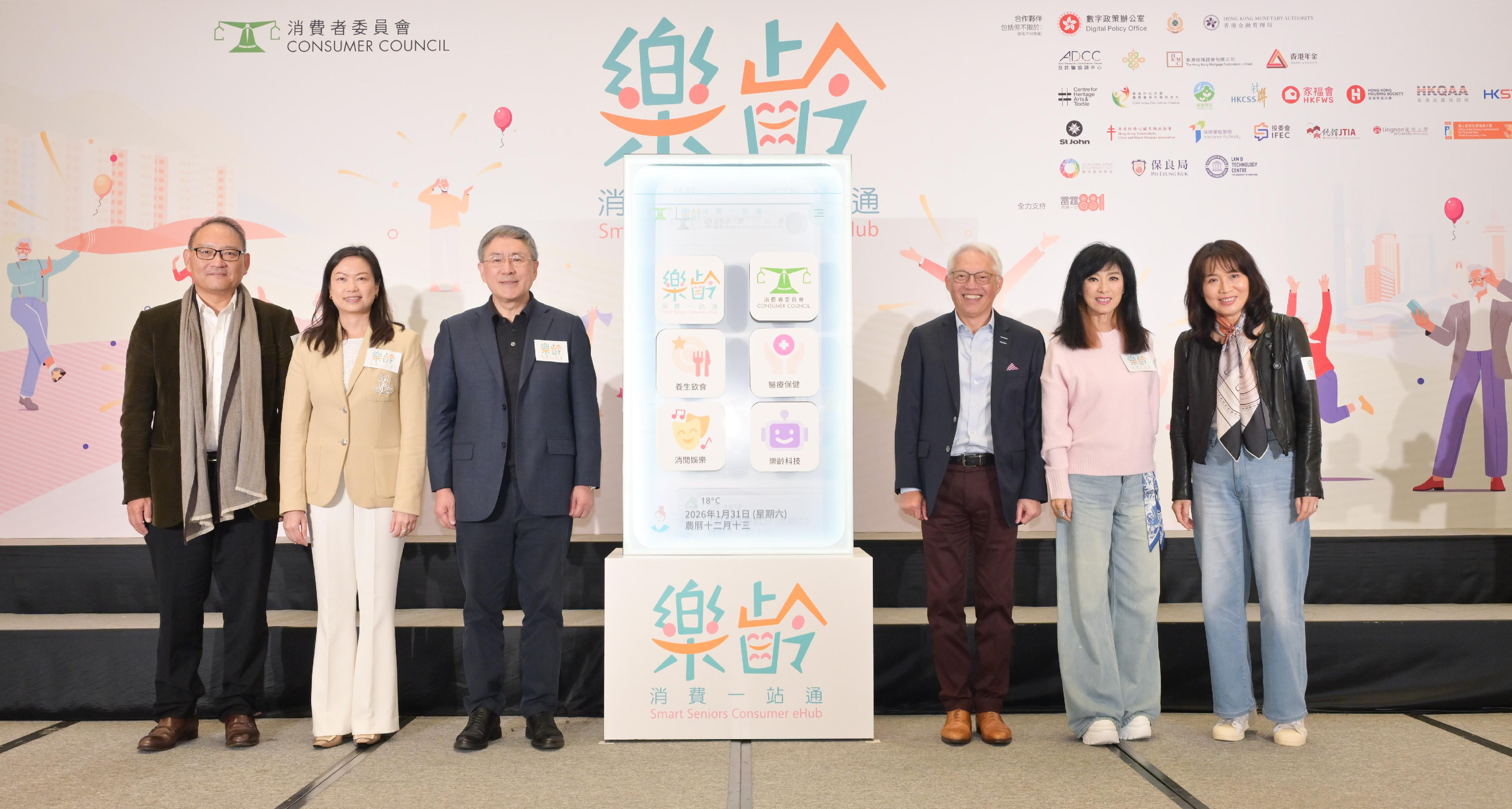 政務司副司長卓永興今日（一月三十一日）出席「樂齡消費一站通」啓動禮。圖示（左起）消費者委員會副主席彭楚夫、商務及經濟發展局常任秘書長黃少珠、卓永興、消費者委員會主席陳錦榮、星級嘉賓米雪和消費者委員會總幹事沈朝暉博士台上合照。