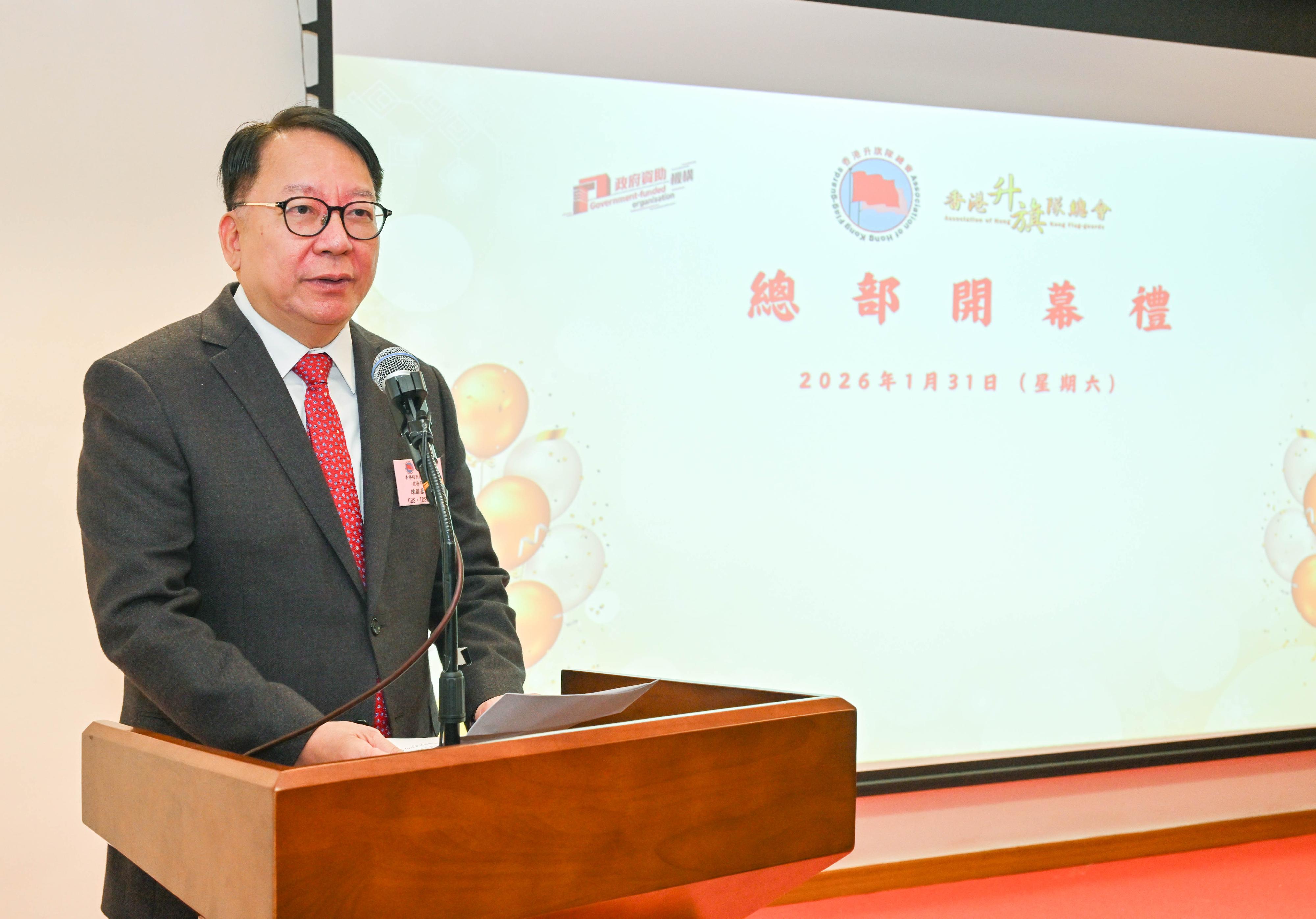 政務司司長陳國基今日（一月三十一日）在香港升旗隊總會總部開幕禮致辭。