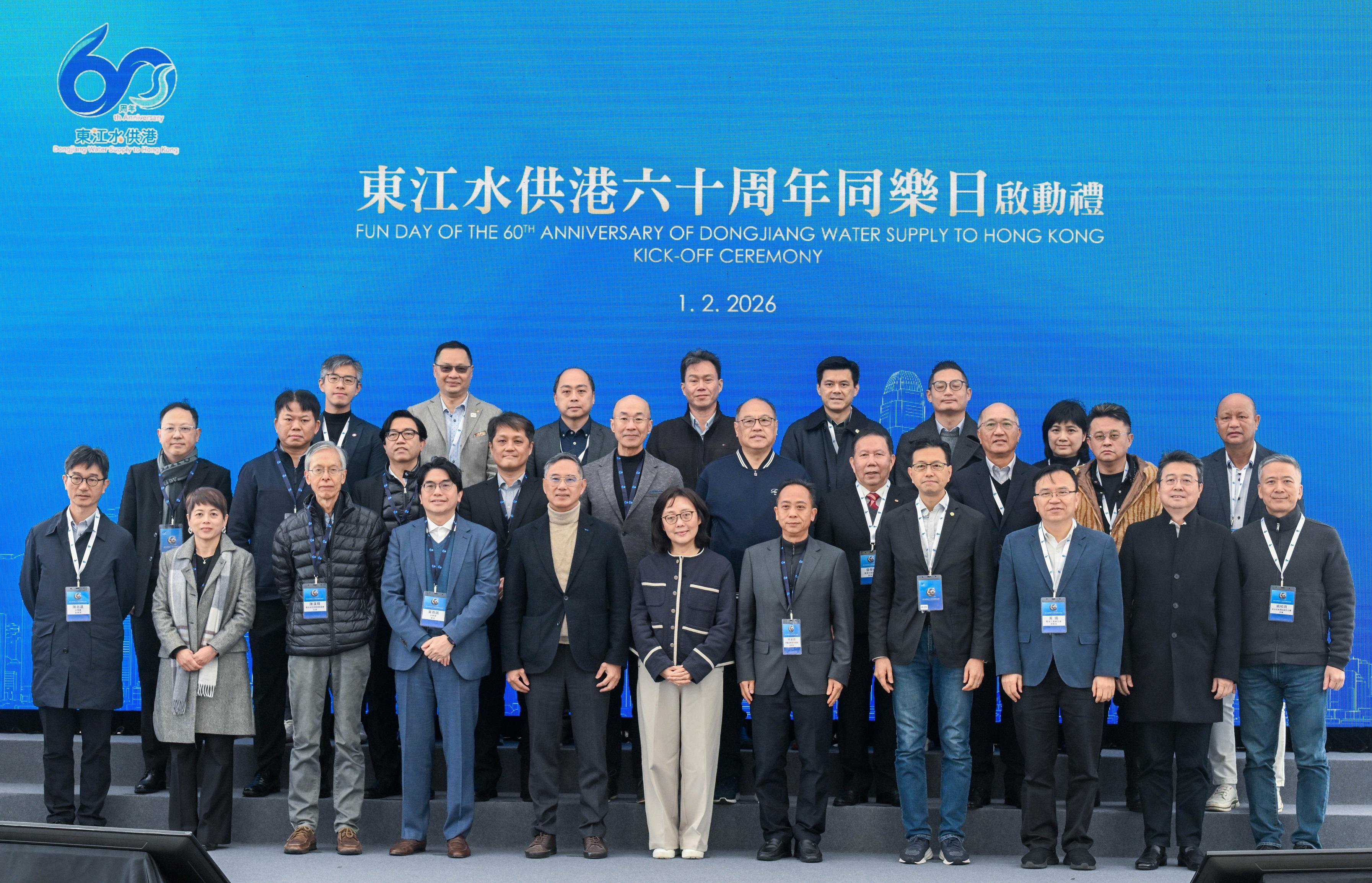 水務署今日（二月一日）在將軍澳海水化淡廠舉行「東江水供港六十周年同樂日」。圖示發展局局長甯漢豪（第一排中）、中央人民政府駐香港特別行政區聯絡辦公室教育科技部副部長葉水球（第一排右五）、發展局常任秘書長（工務）劉俊傑（第一排左五）、水務署署長黃恩諾（第一排左四）、食水安全諮詢委員會主席陳漢輝博士（第一排左三）與一眾嘉賓及東江水供港六十周年紀念活動的合作單位代表，在同樂日啟動禮合照。

