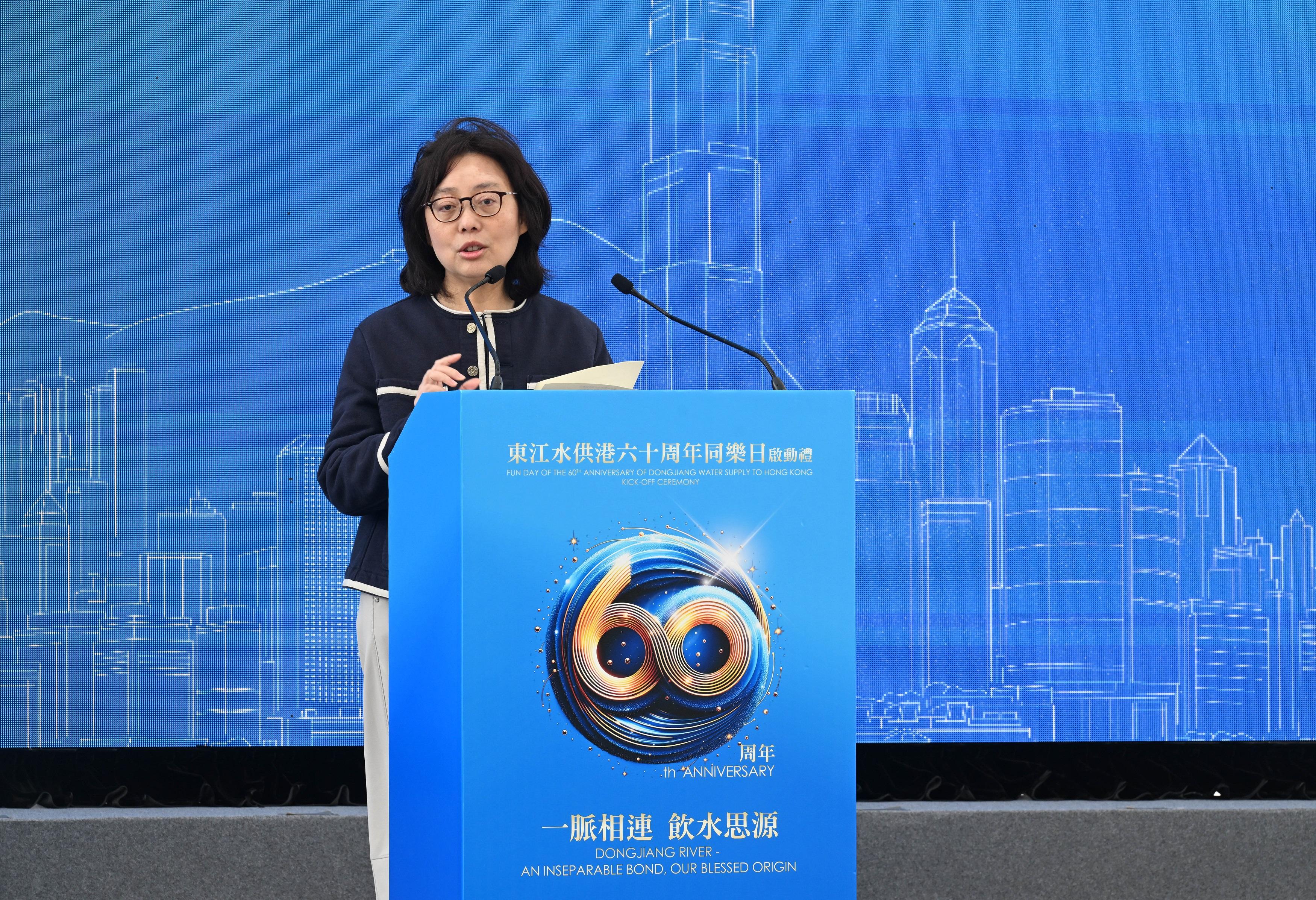 The Water Supplies Department today (February 1) held the Fun Day of the 60th Anniversary of Dongjiang Water Supply to Hong Kong at Tseung Kwan O Desalination Plant. Photo shows the Secretary for Development, Ms Bernadette Linn, speaking at the kick-off ceremony for the Fun Day.