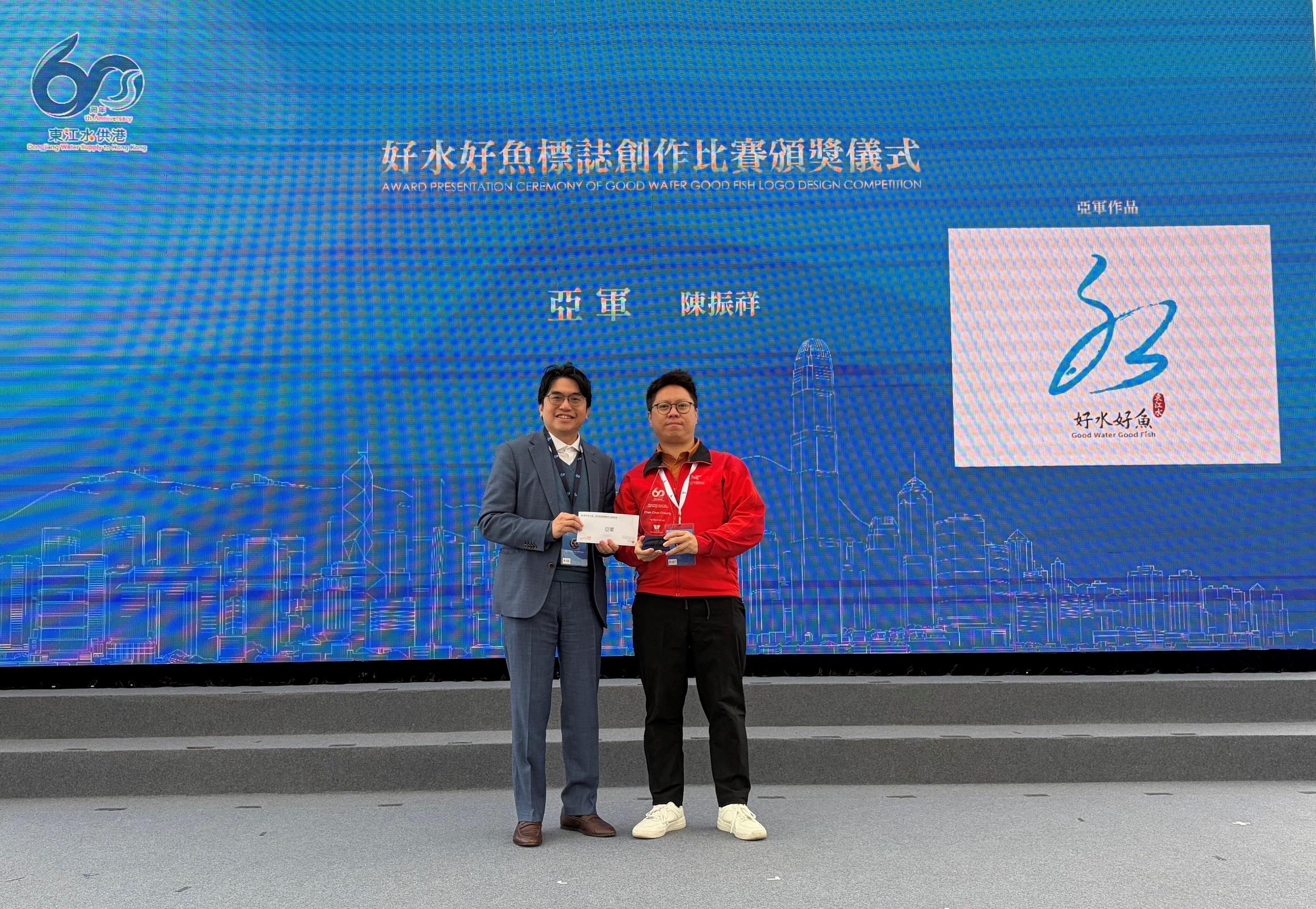 The Water Supplies Department today (February 1) held the Fun Day of the 60th Anniversary of Dongjiang Water Supply to Hong Kong at Tseung Kwan O Desalination Plant. Photo shows the Director of Water Supplies, Mr Roger Wong (left) and first runner-up of the Good Water Good Fish Logo Design Competition, Mr Chan Chun-cheung (right).
