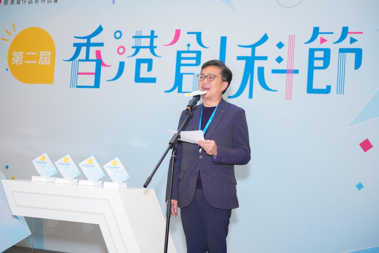 創新科技及工業局常任秘書長蔡傑銘今日（二月一日）在第二屆香港創科節閉幕禮上致辭。