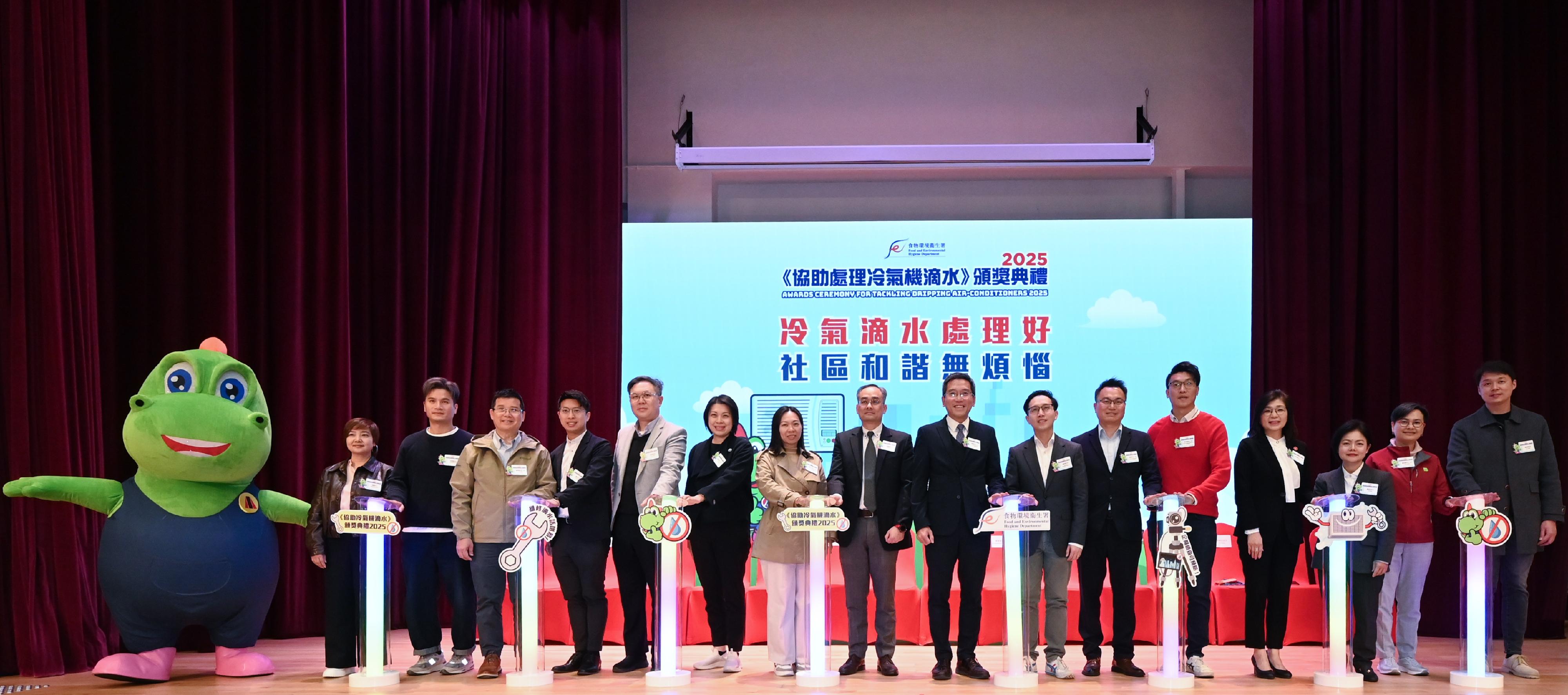 The Food and Environmental Hygiene Department (FEHD) today (February 2) held the Awards Ceremony for Tackling Dripping Air-conditioners 2025 to commend and express gratitude to property management agents , owners' corporations and district organisations for their dedicated efforts and contributions over the past year through active participation in the Scheme of Participation by Property Management Agents in Tackling Dripping Air-conditioners. Photo shows the Deputy Director of Food and Environmental Hygiene (Environmental Hygiene), Mr Arsene Yiu (eighth right), and Assistant Director (Operations) of the FEHD, Mr Wan Chi-shun (eighth left), together with other participating guests officiating at the awards ceremony.