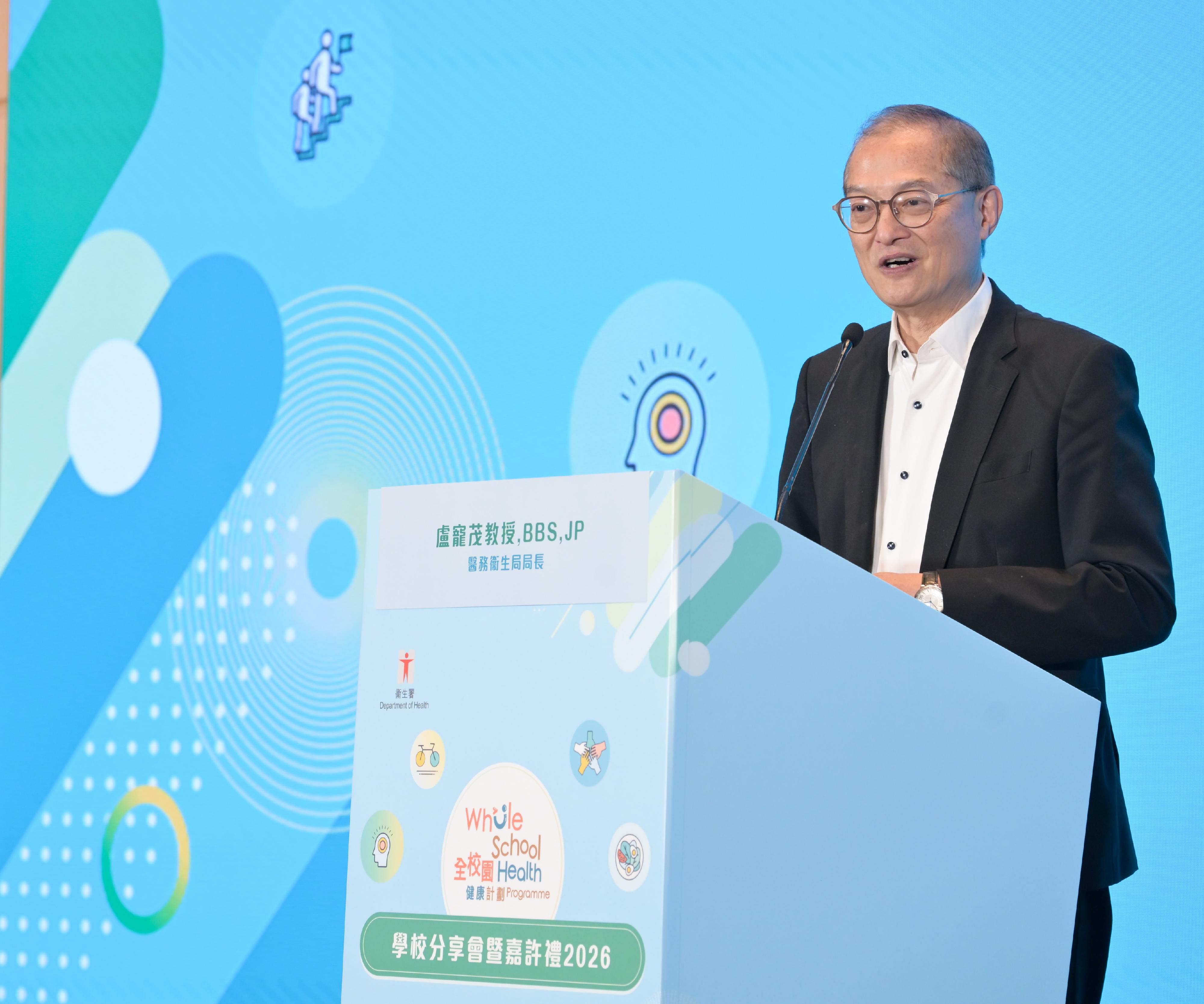 衞生署今日(二月三日)舉辦第二屆「全校園健康計劃」學校分享會暨嘉許禮,表彰14所落實健康促進措施的「卓越學校」,並邀請學校代表分享推行校本健康促進工作的經驗,供其他學校參考借鏡。圖示醫務衞生局局長盧寵茂教授在嘉許禮致辭。