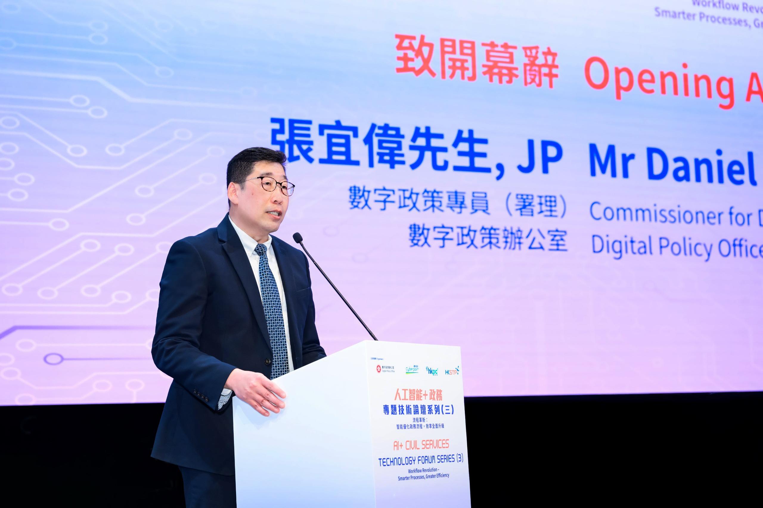 The Acting Commissioner for Digital Policy, Mr Daniel Cheung, speaks at the third Technology Forum in AI+ Civil Services series today (February 4).