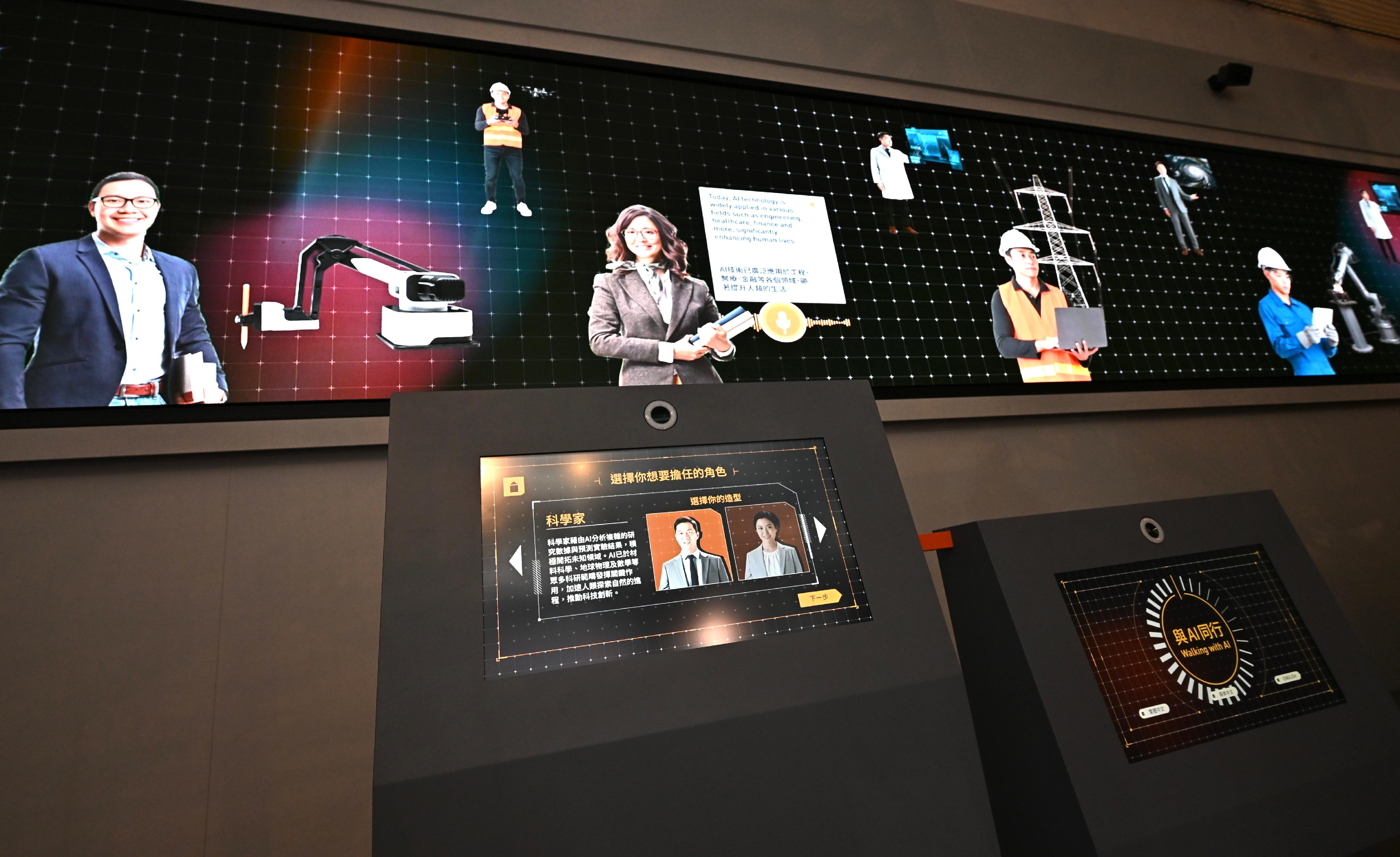 香港科學館明日（二月六日）起推出三個新常設展廳。圖示「人工智能廳」內的互動展品「與AI同行」。參觀者可以拍攝自己的頭像，運用人工智能的輔助步入數位世界，了解人工智能在一些主要行業的潛在應用與發展前景。
