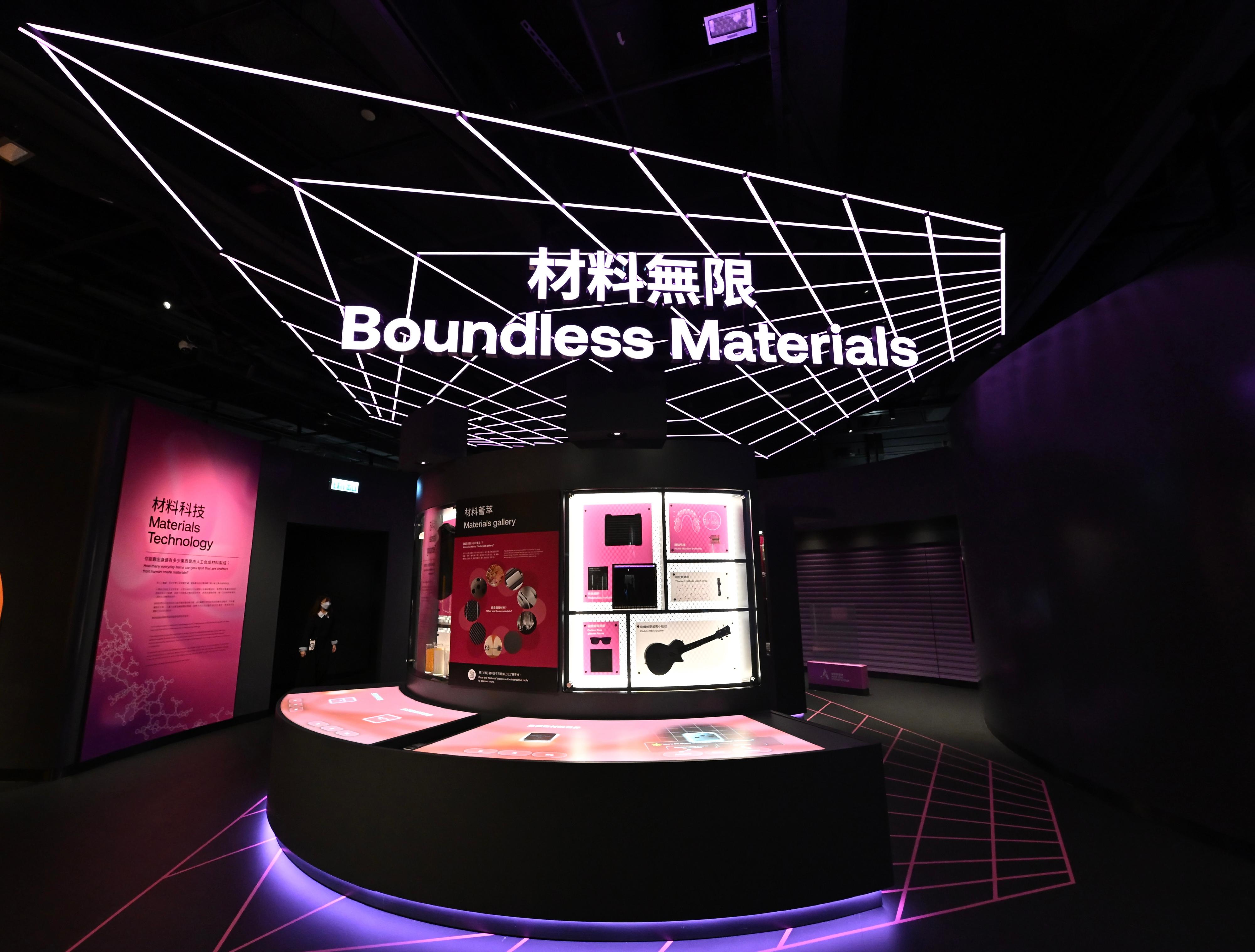 香港科學館明日（二月六日）起推出三個新常設展廳。圖示「創科廊」內介紹不同材料的特性，及其背後科學知識的展區。
