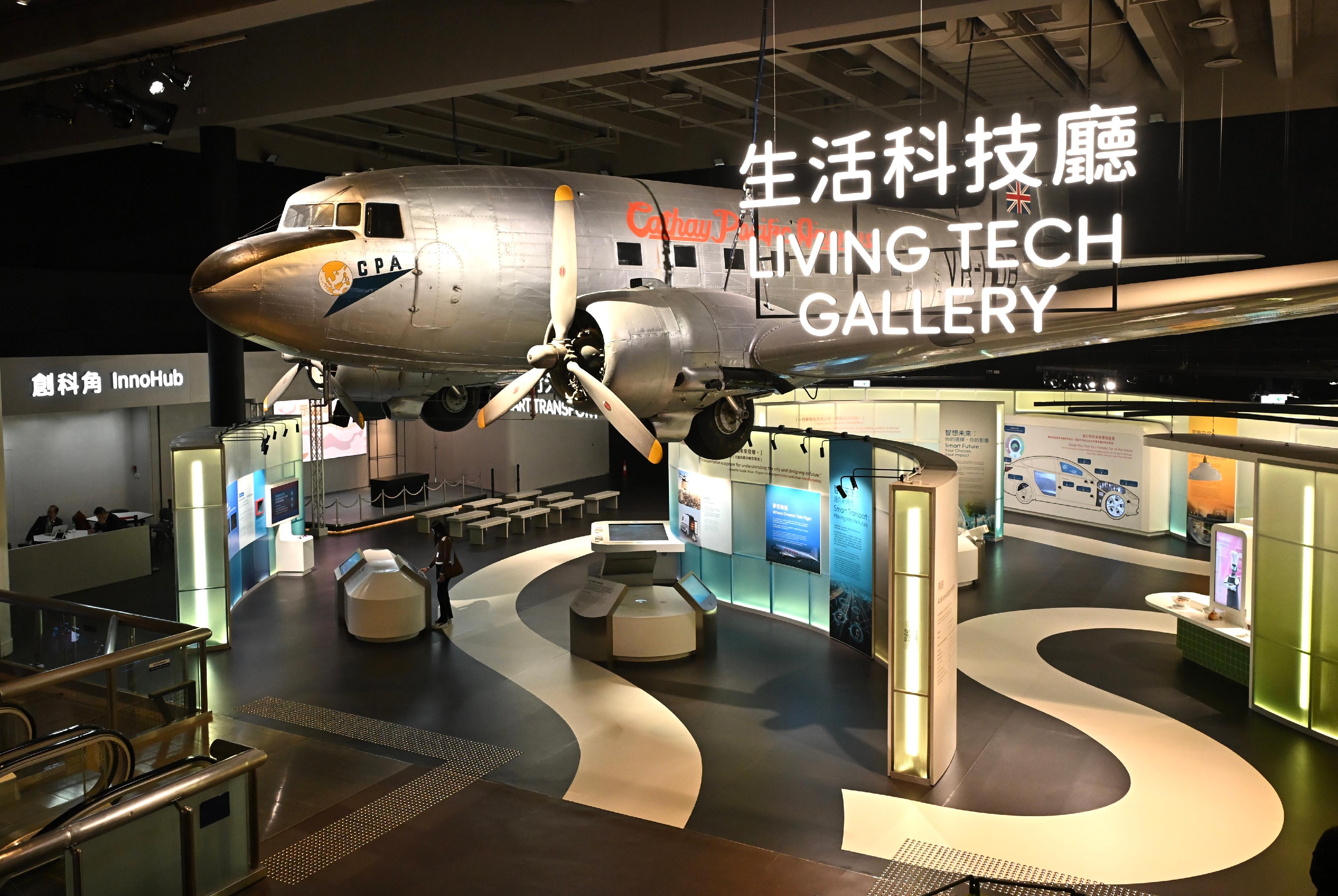The Hong Kong Science Museum will launch three new permanent exhibition galleries from tomorrow (February 6). Photo shows the DC-3 airplane "Betsy", donated by Cathay Pacific Airways, at the Living Tech Gallery.  