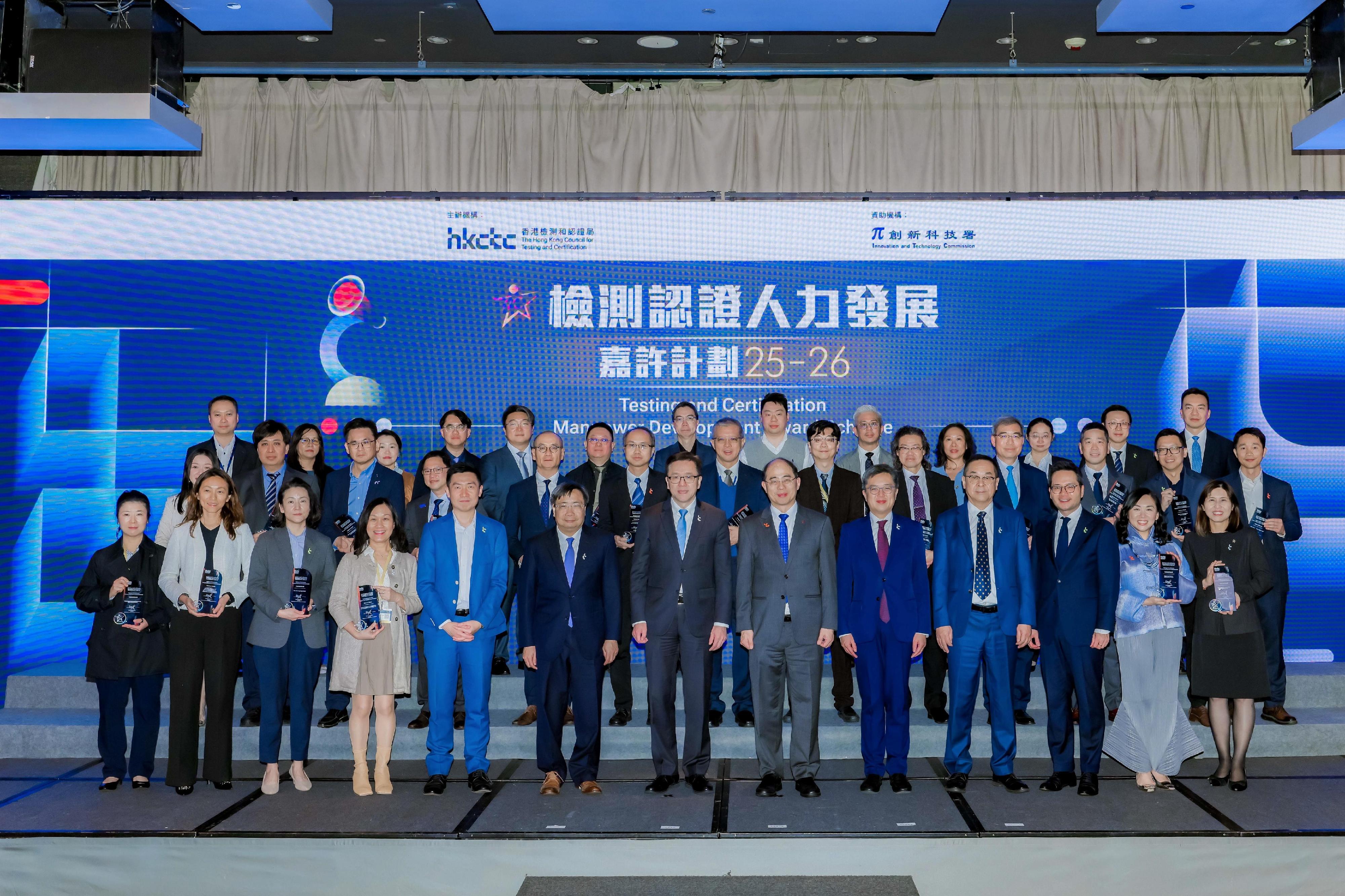 由創新科技署全力支持、香港檢測和認證局主辦的「2025-26年度檢測認證人力發展嘉許計劃」，今日（二月六日）舉行頒獎典禮。圖示創新科技及工業局局長孫東教授（第一排中）、香港檢測和認證局主席黃永德教授（第一排右六）、創新科技及工業局常任秘書長蔡傑銘（第一排右五）、創新科技署署長李國彬（第一排左六）、香港檢測和認證局前任主席于常海教授（第一排右四）、評審小組主席樊兆中（第一排左五）及香港檢測和認證局秘書劉衞銘（第一排右三）與「檢測認證人力發展機構獎（鉑金獎）」得獎機構代表合照。